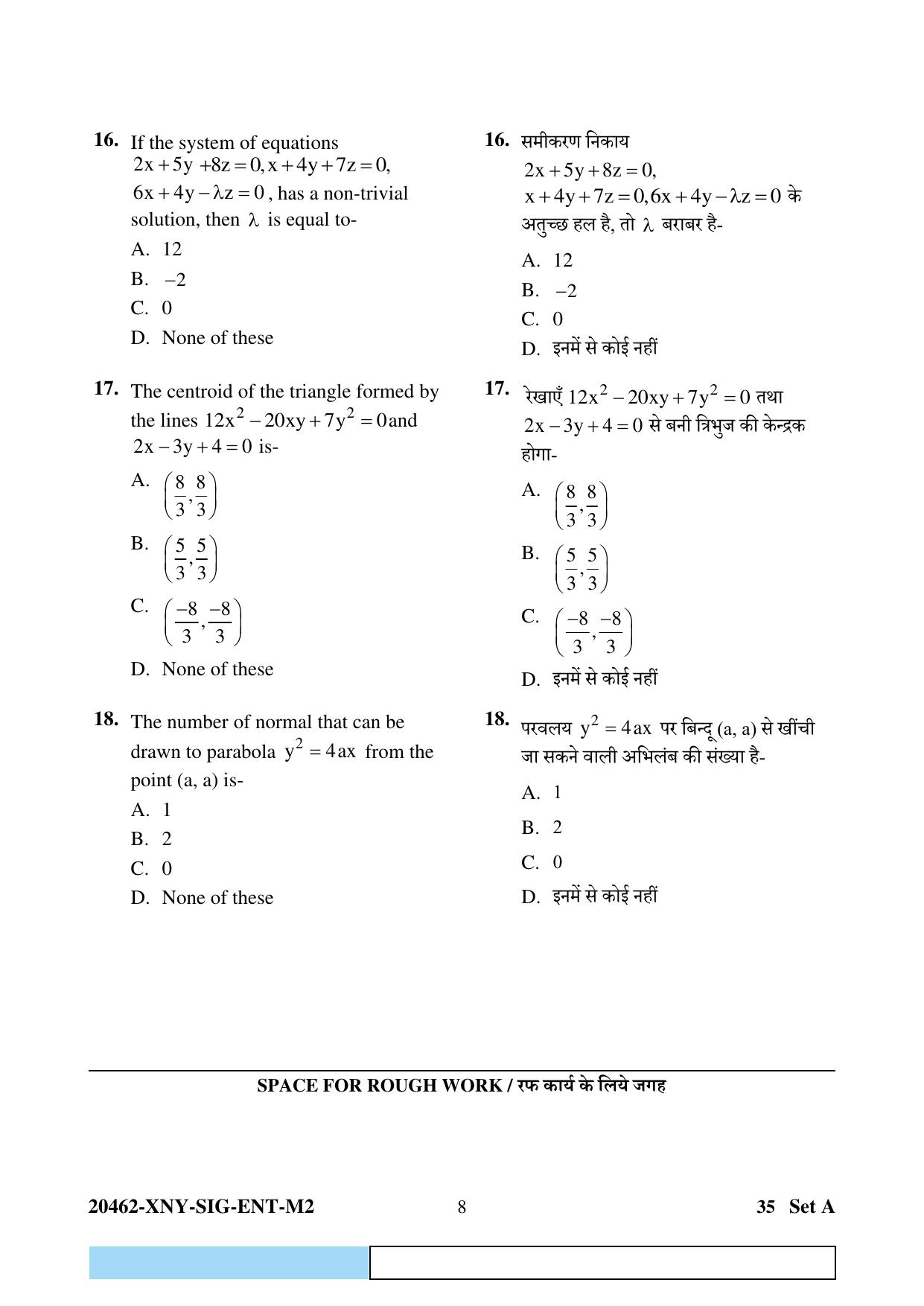 CG Pre MCA 2024 Question Paper - Page 8