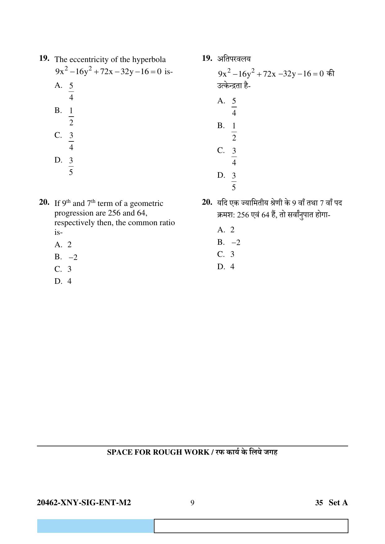 CG Pre MCA 2024 Question Paper - Page 9