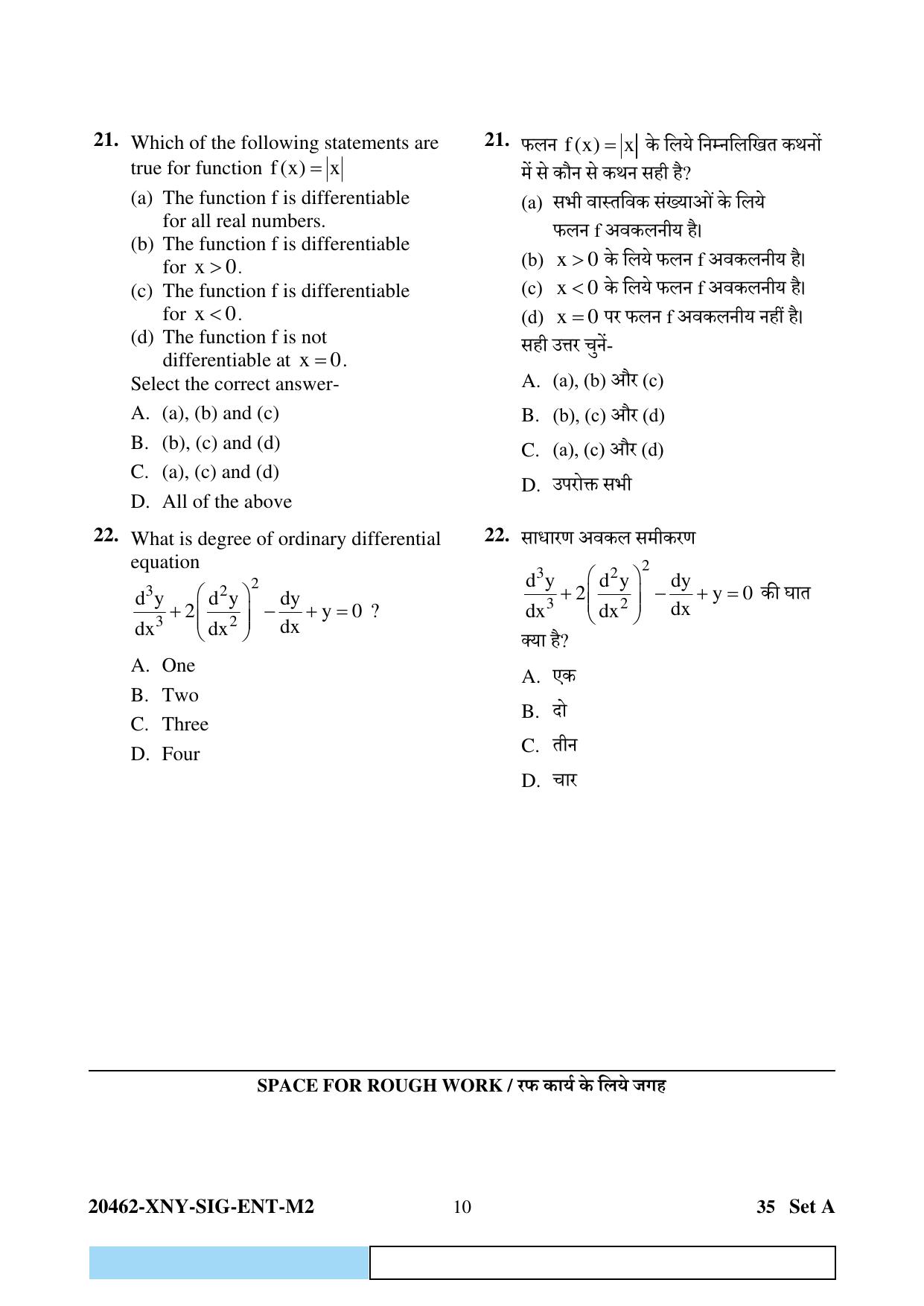CG Pre MCA 2024 Question Paper - Page 10