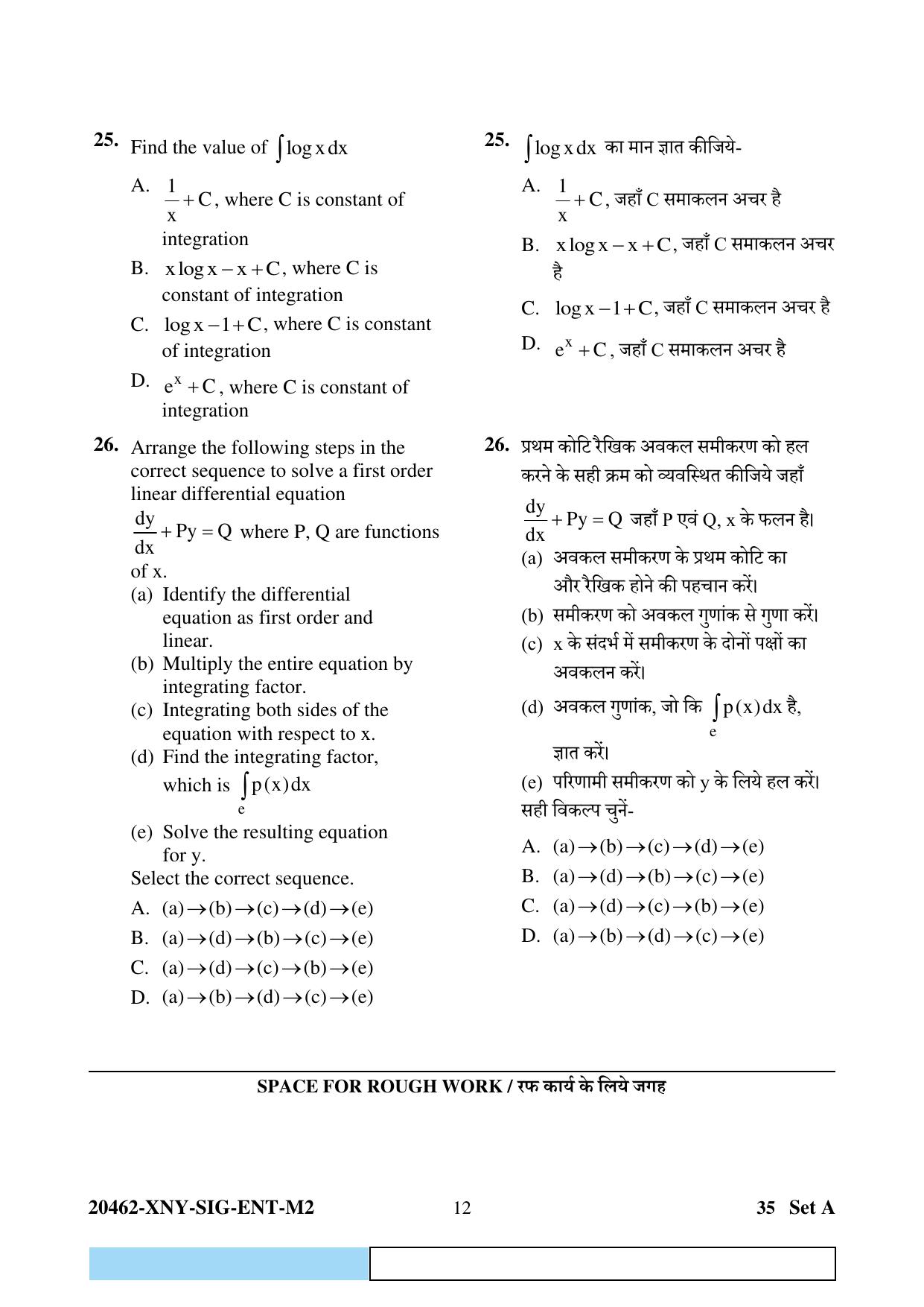 CG Pre MCA 2024 Question Paper - Page 12