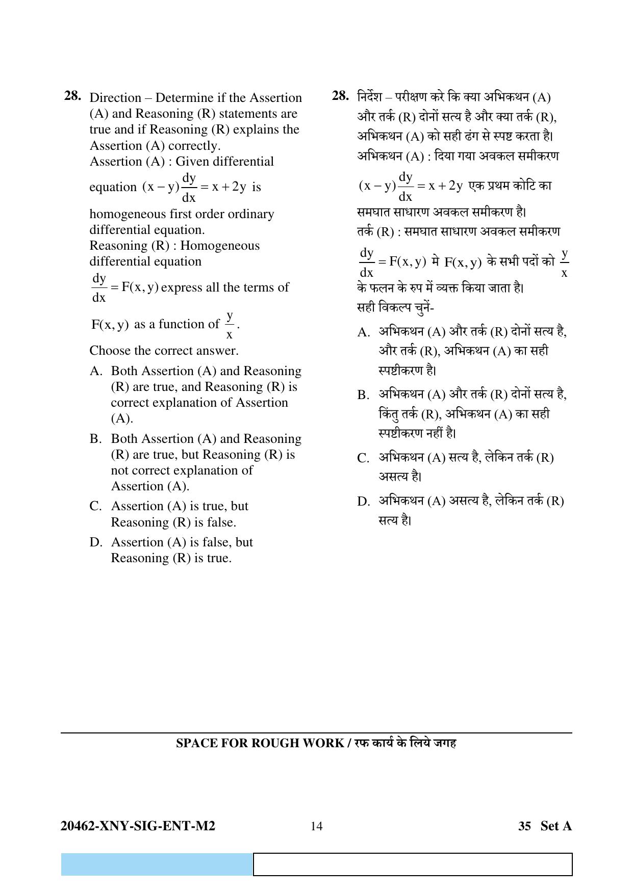 CG Pre MCA 2024 Question Paper - Page 14