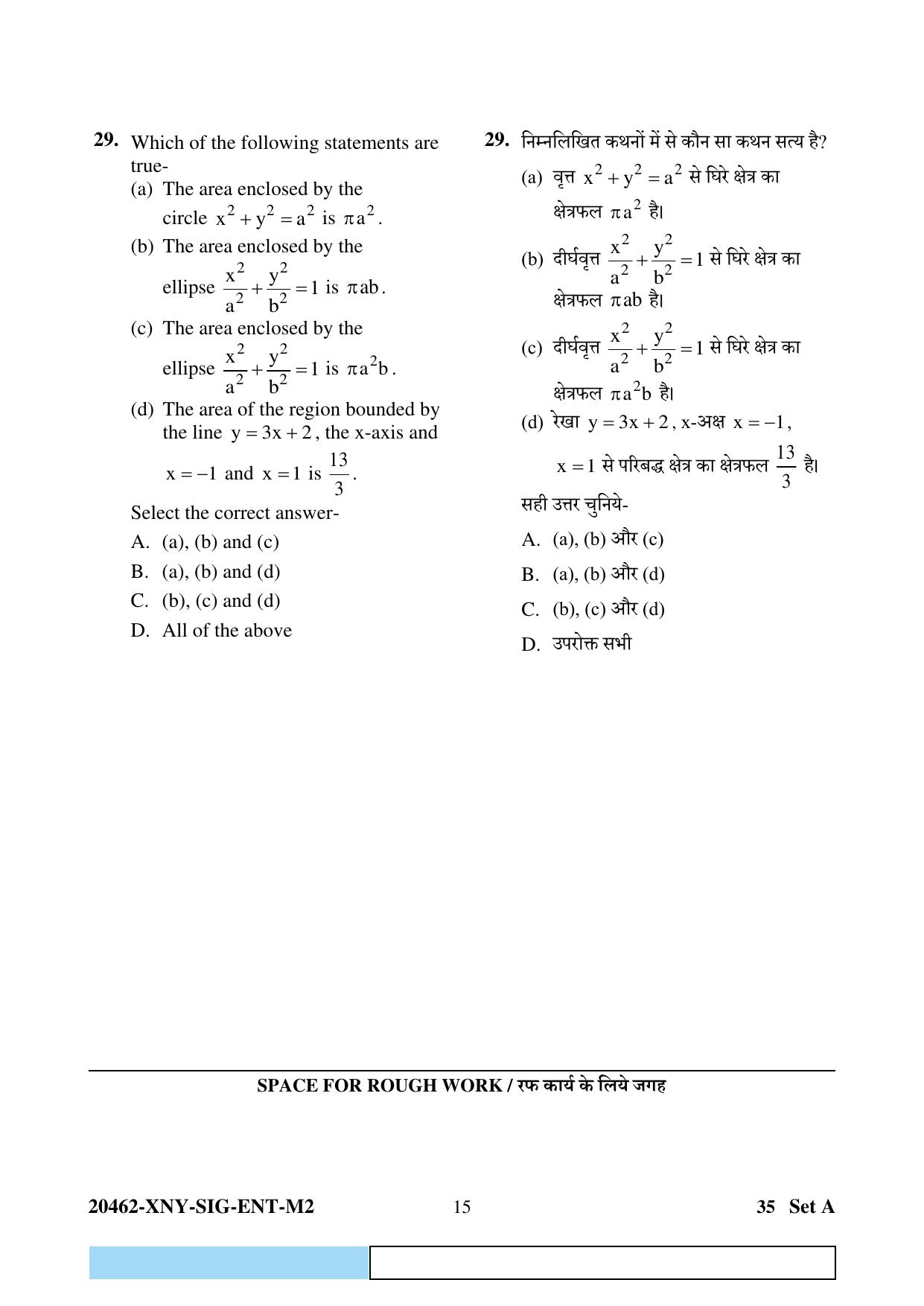 CG Pre MCA 2024 Question Paper - Page 15