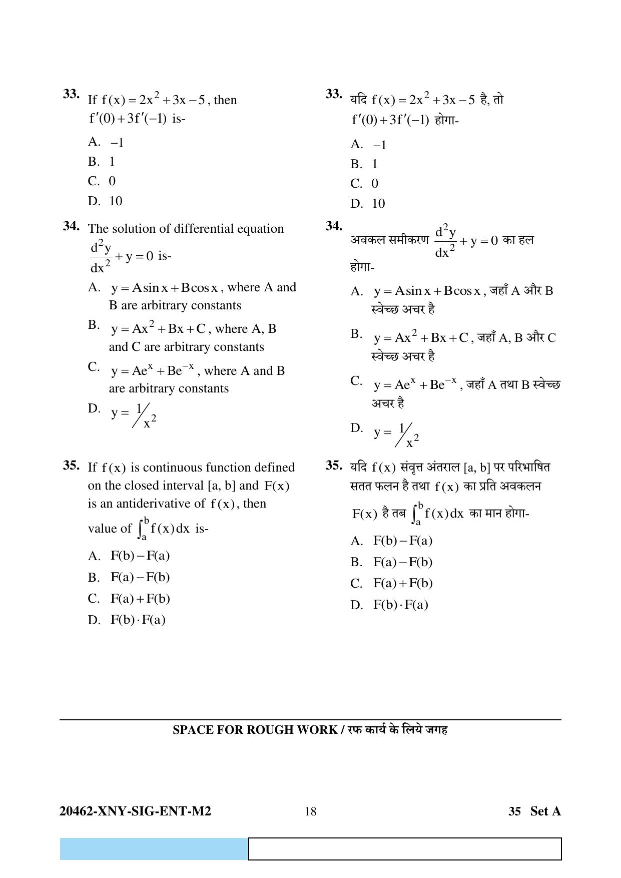 CG Pre MCA 2024 Question Paper - Page 18