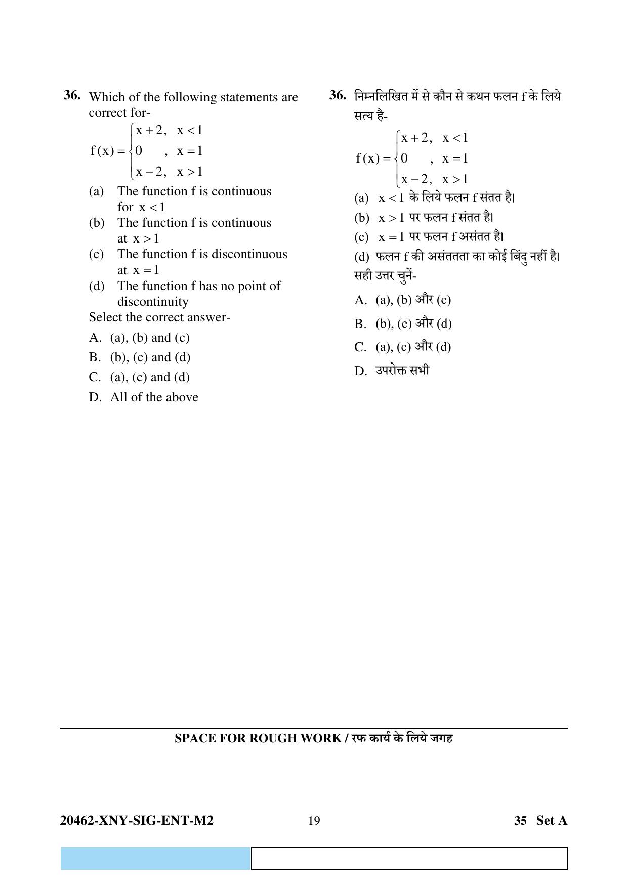CG Pre MCA 2024 Question Paper - Page 19