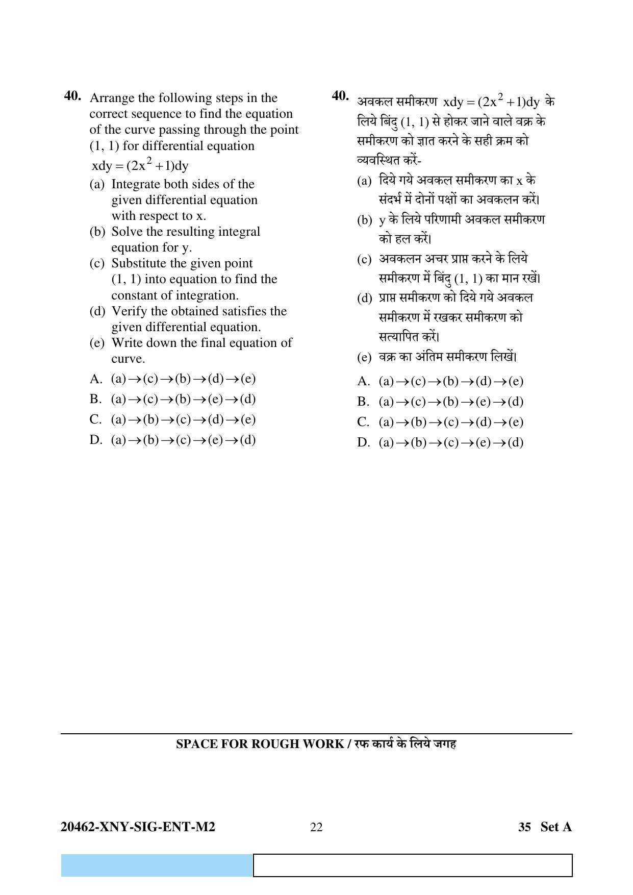 CG Pre MCA 2024 Question Paper - Page 22