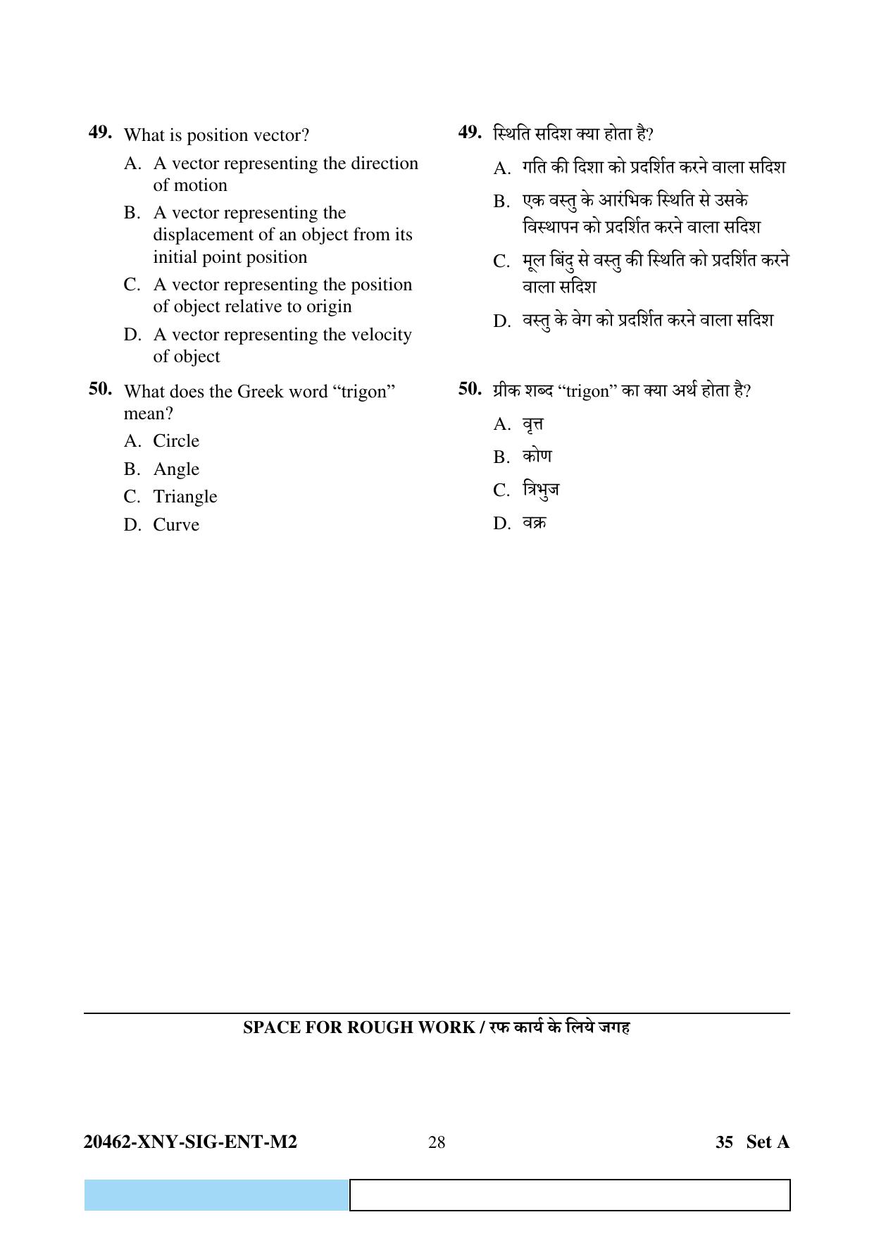 CG Pre MCA 2024 Question Paper - Page 28