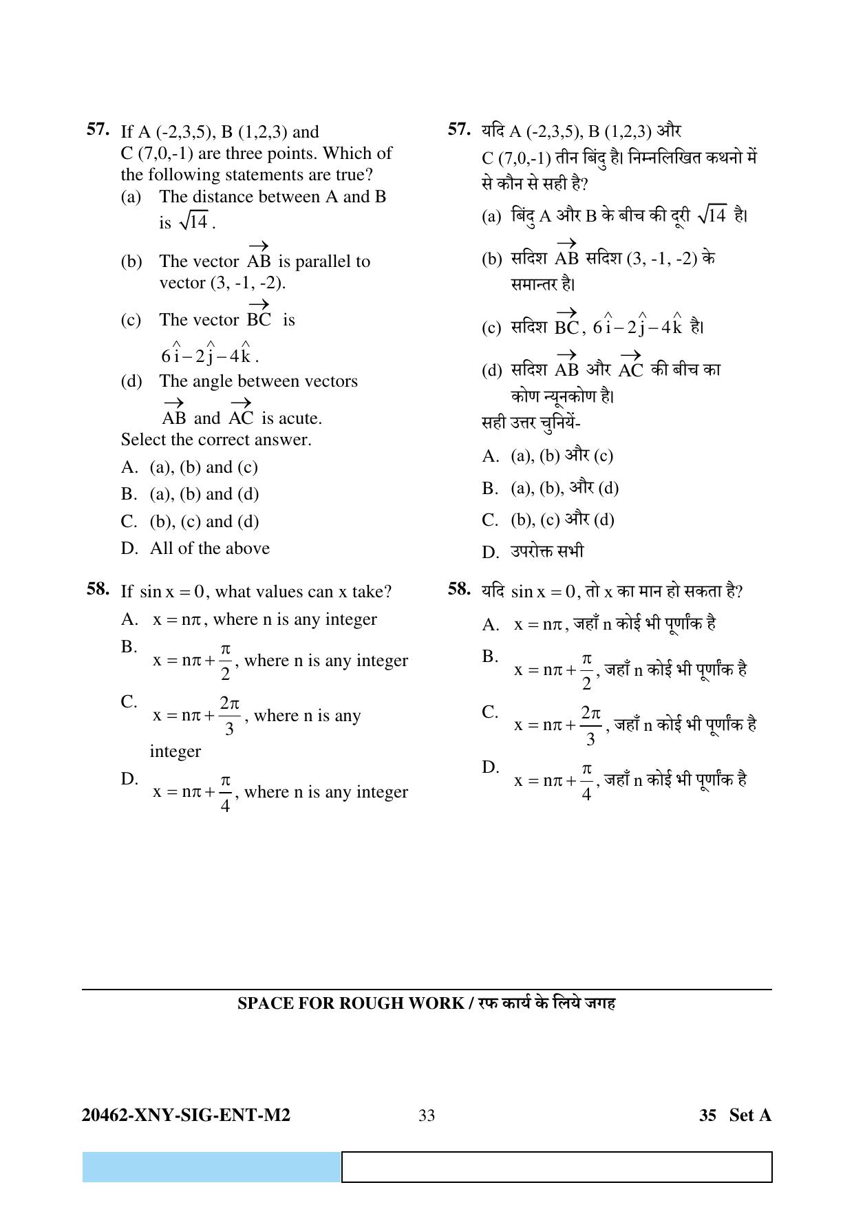 CG Pre MCA 2024 Question Paper - Page 33