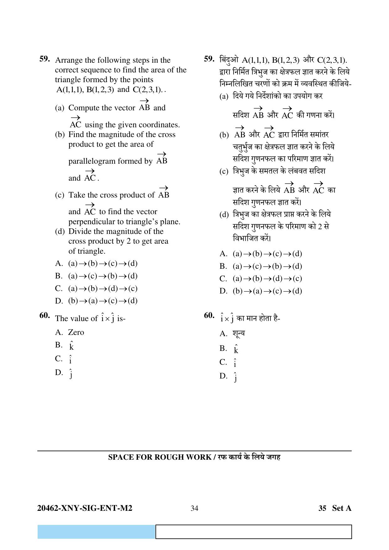 CG Pre MCA 2024 Question Paper - Page 34
