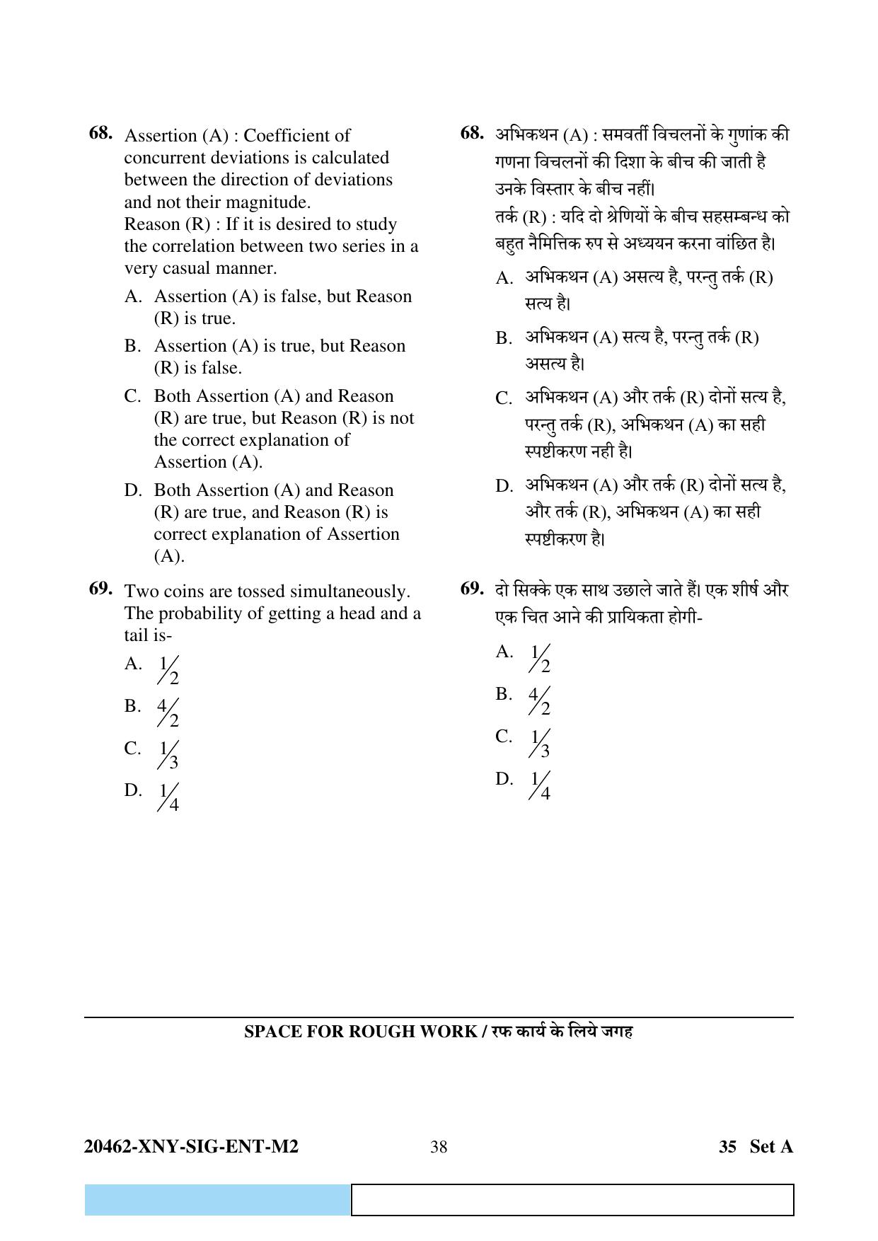 CG Pre MCA 2024 Question Paper - Page 38
