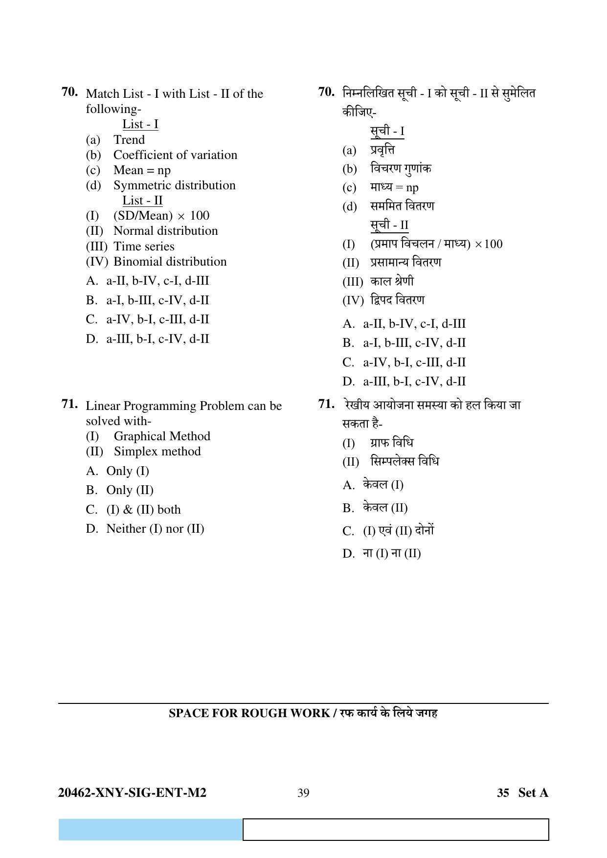 CG Pre MCA 2024 Question Paper - Page 39