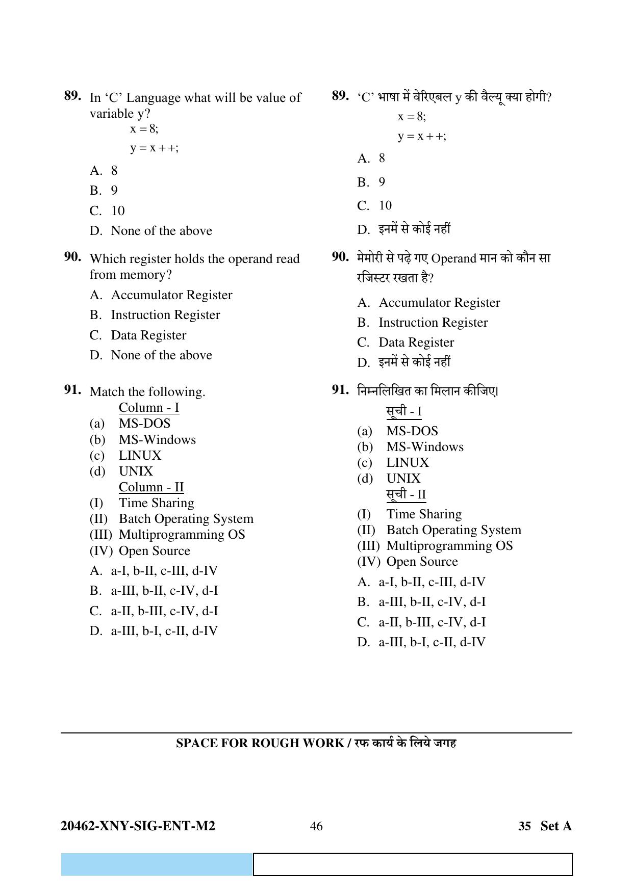CG Pre MCA 2024 Question Paper - Page 46