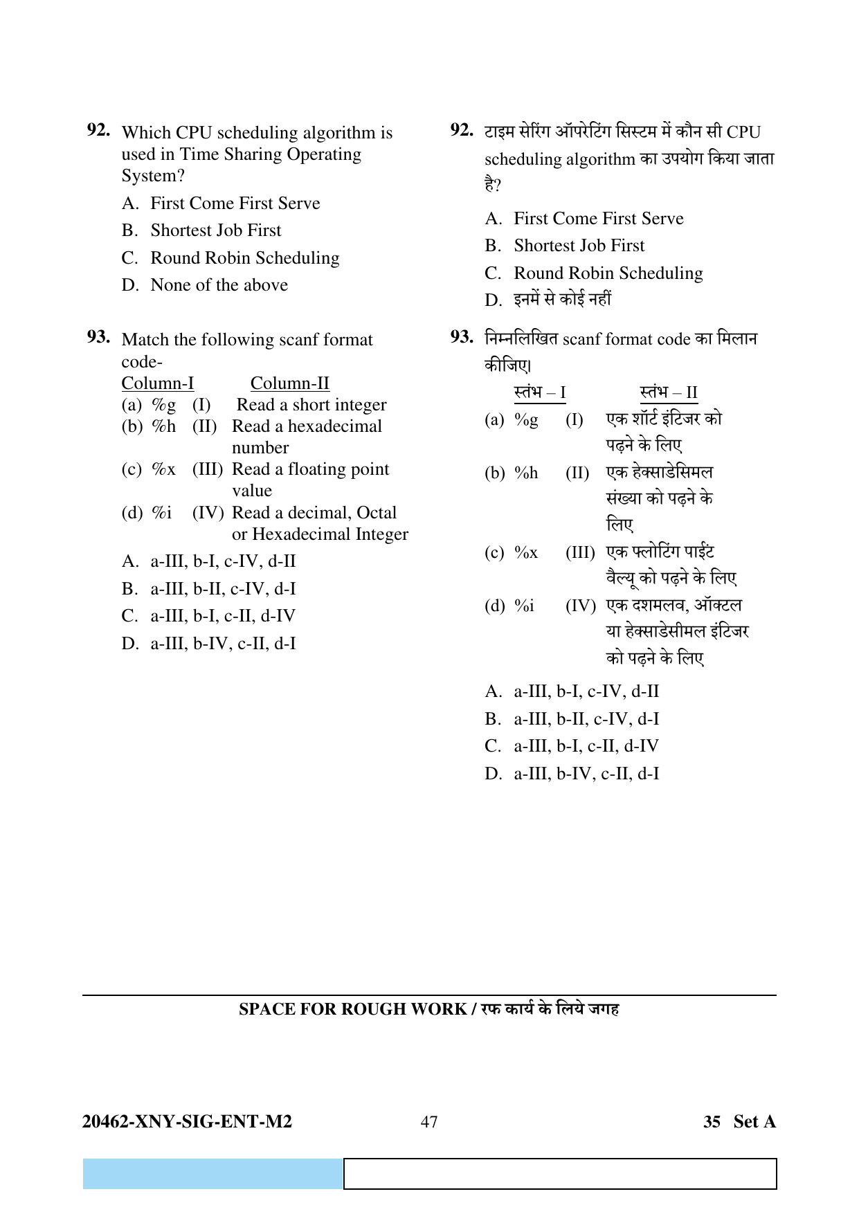 CG Pre MCA 2024 Question Paper - Page 47