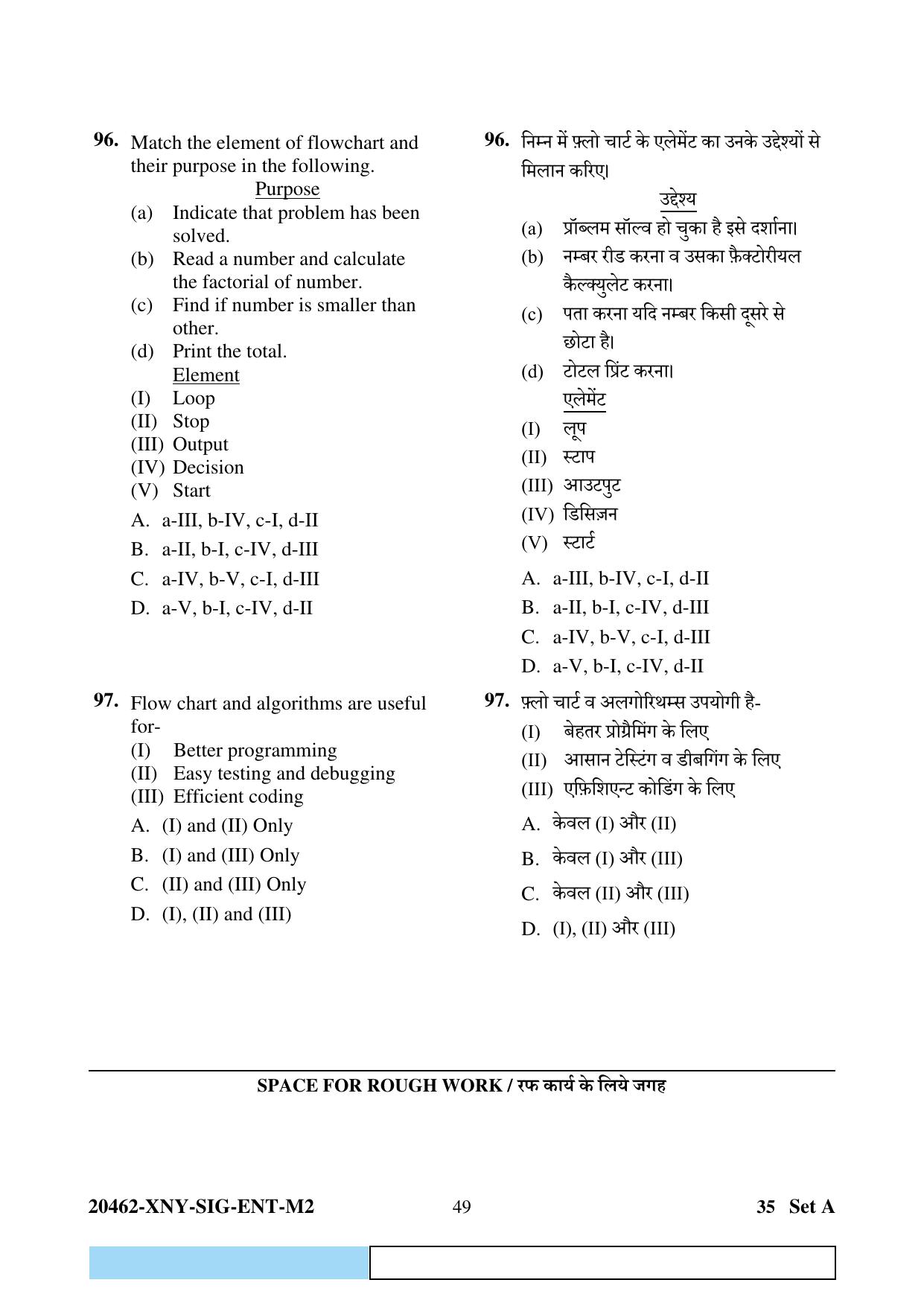 CG Pre MCA 2024 Question Paper - Page 49