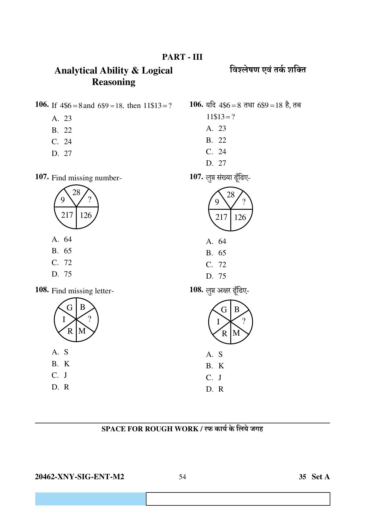 CG Pre MCA 2024 Question Paper - Page 54