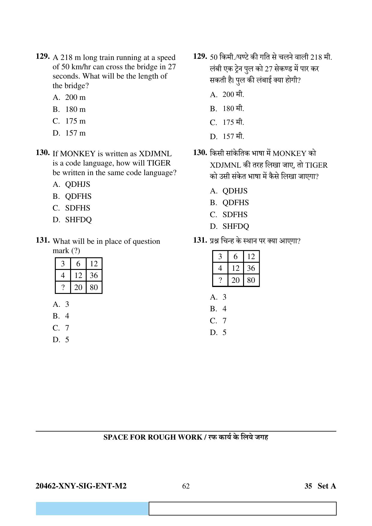 CG Pre MCA 2024 Question Paper - Page 62