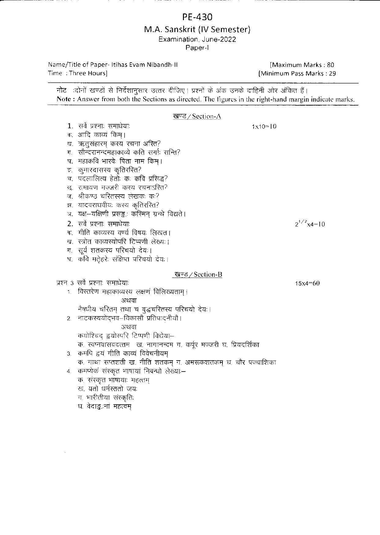 Bilaspur University Question Paper June 2022:M.A. Sanskrit (Fourth Semester) Itihas Evam Nibandh-II Paper 1 - Page 1