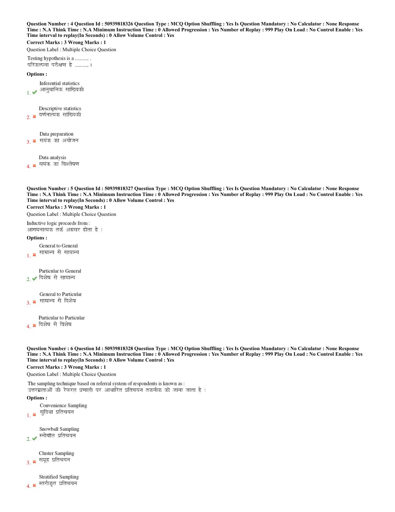 BHU RET Biochemistry 2020 Question Paper - Page 3