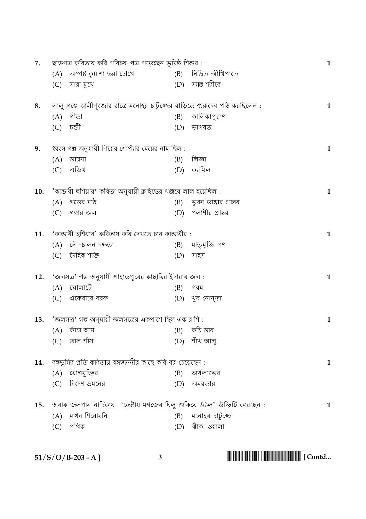 NIOS October 2015 Class 10 Bengali Question Paper - Page 3