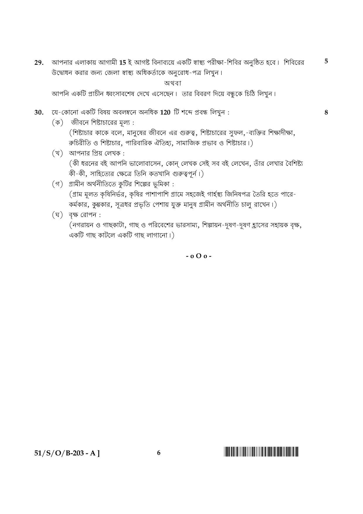 NIOS October 2015 Class 10 Bengali Question Paper - Page 6