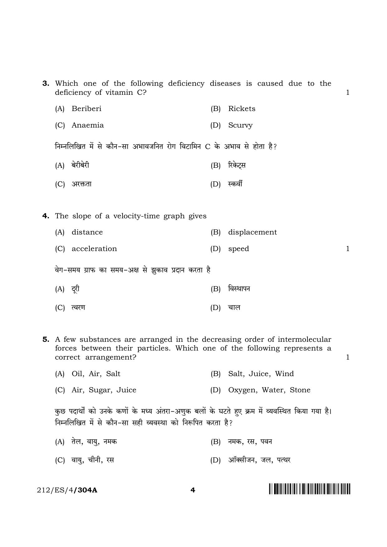 NIOS 2023 Class 10 Science & Technology (ES) Question Paper - Page 4