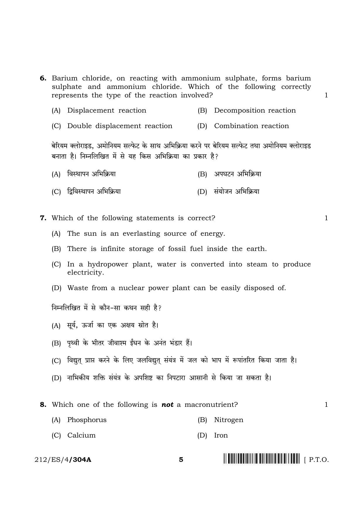 NIOS 2023 Class 10 Science & Technology (ES) Question Paper - Page 5