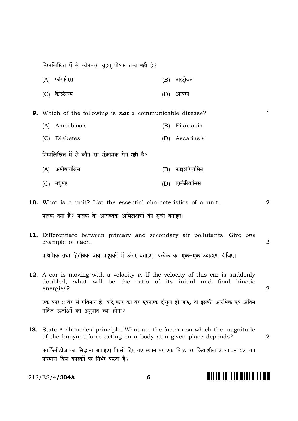 NIOS 2023 Class 10 Science & Technology (ES) Question Paper - Page 6