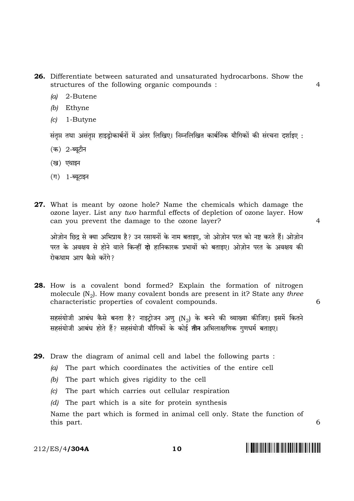 NIOS 2023 Class 10 Science & Technology (ES) Question Paper - Page 10