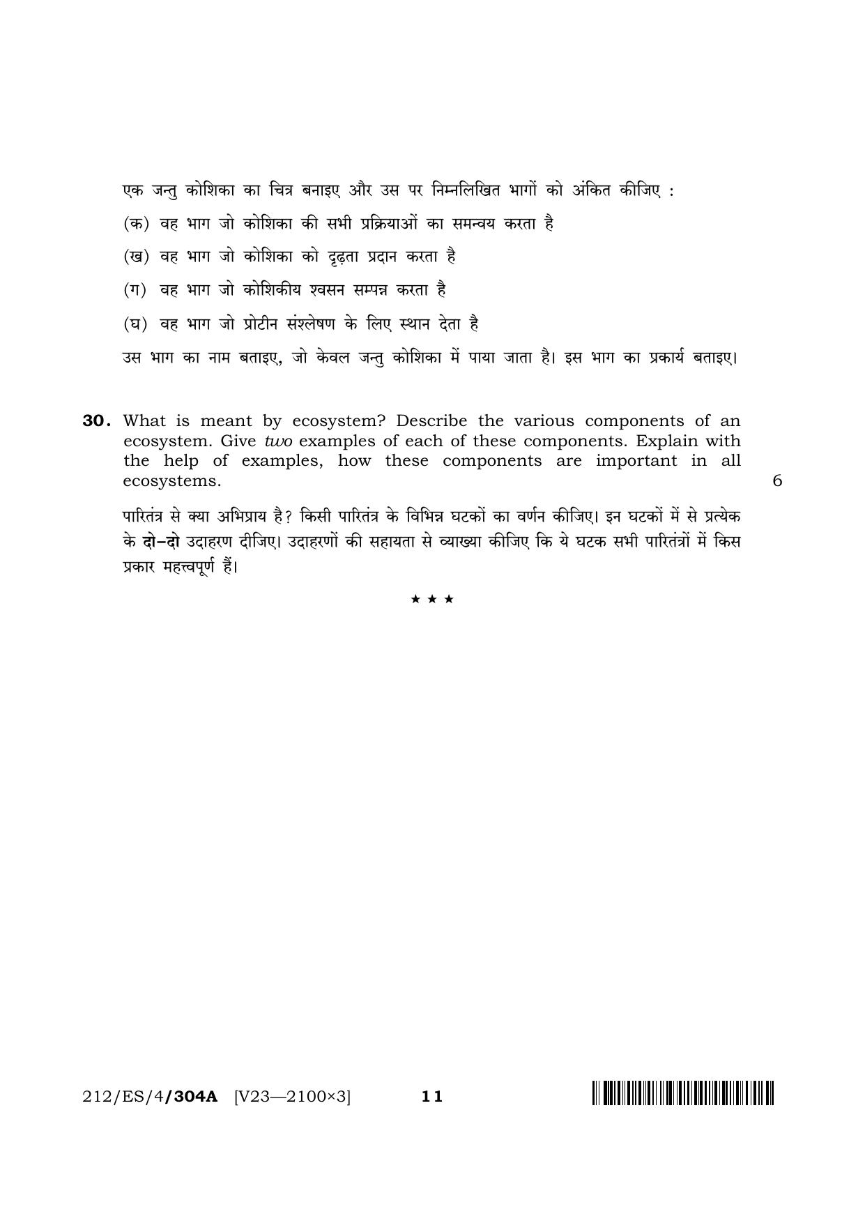 NIOS 2023 Class 10 Science & Technology (ES) Question Paper - Page 11