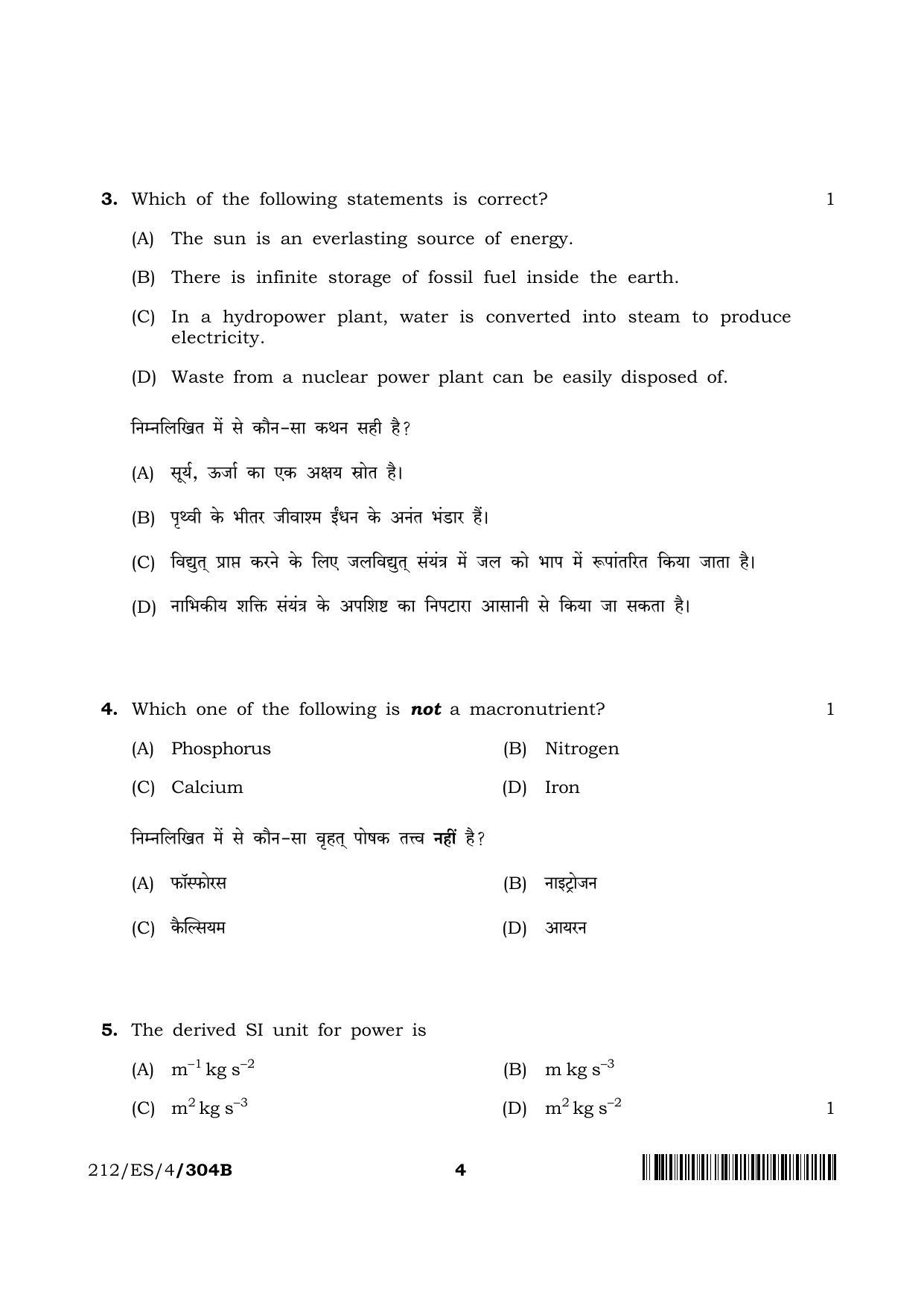 NIOS 2023 Class 10 Science & Technology (ES) Question Paper - Page 15