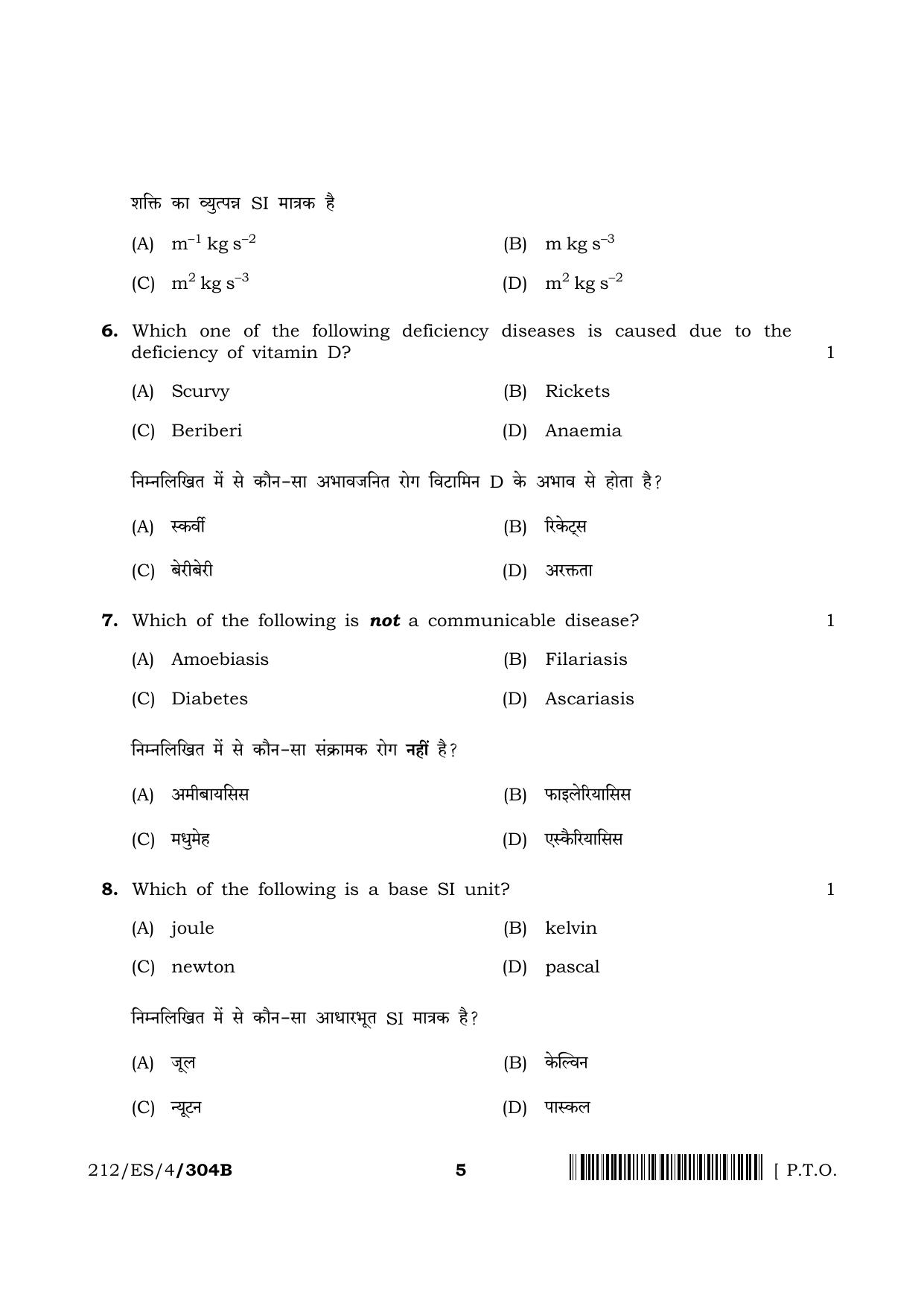 NIOS 2023 Class 10 Science & Technology (ES) Question Paper - Page 16