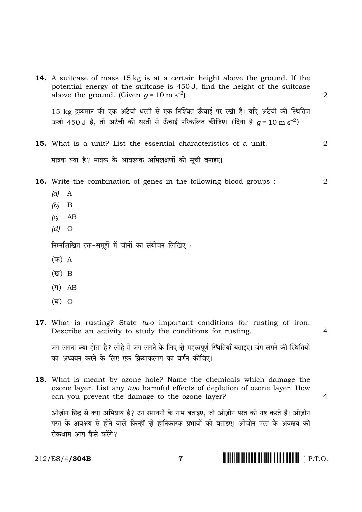 NIOS 2023 Class 10 Science & Technology (ES) Question Paper - Page 18