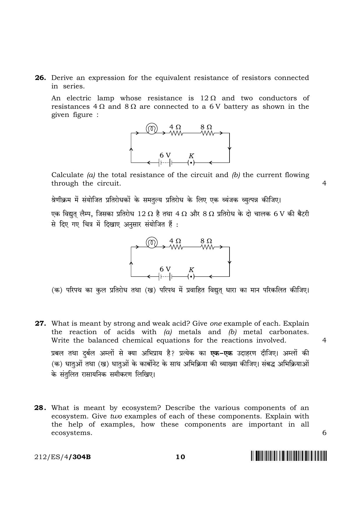 NIOS 2023 Class 10 Science & Technology (ES) Question Paper - Page 21