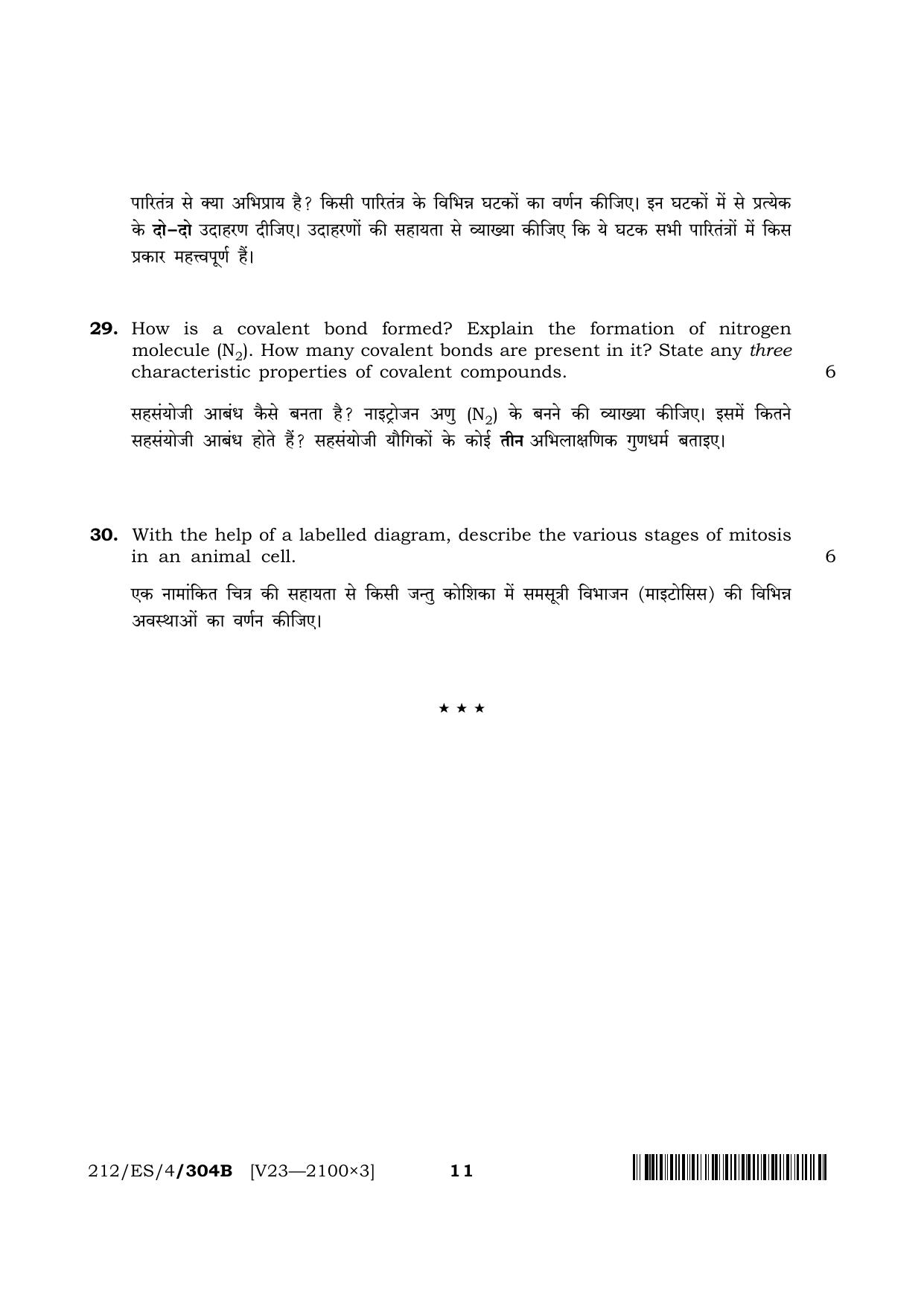 NIOS 2023 Class 10 Science & Technology (ES) Question Paper - Page 22