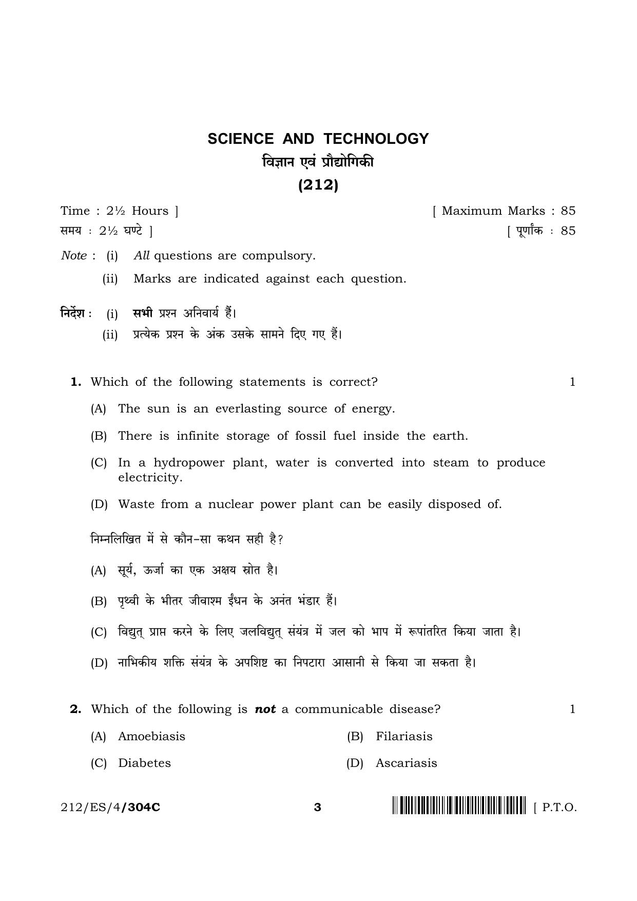 NIOS 2023 Class 10 Science & Technology (ES) Question Paper - Page 25