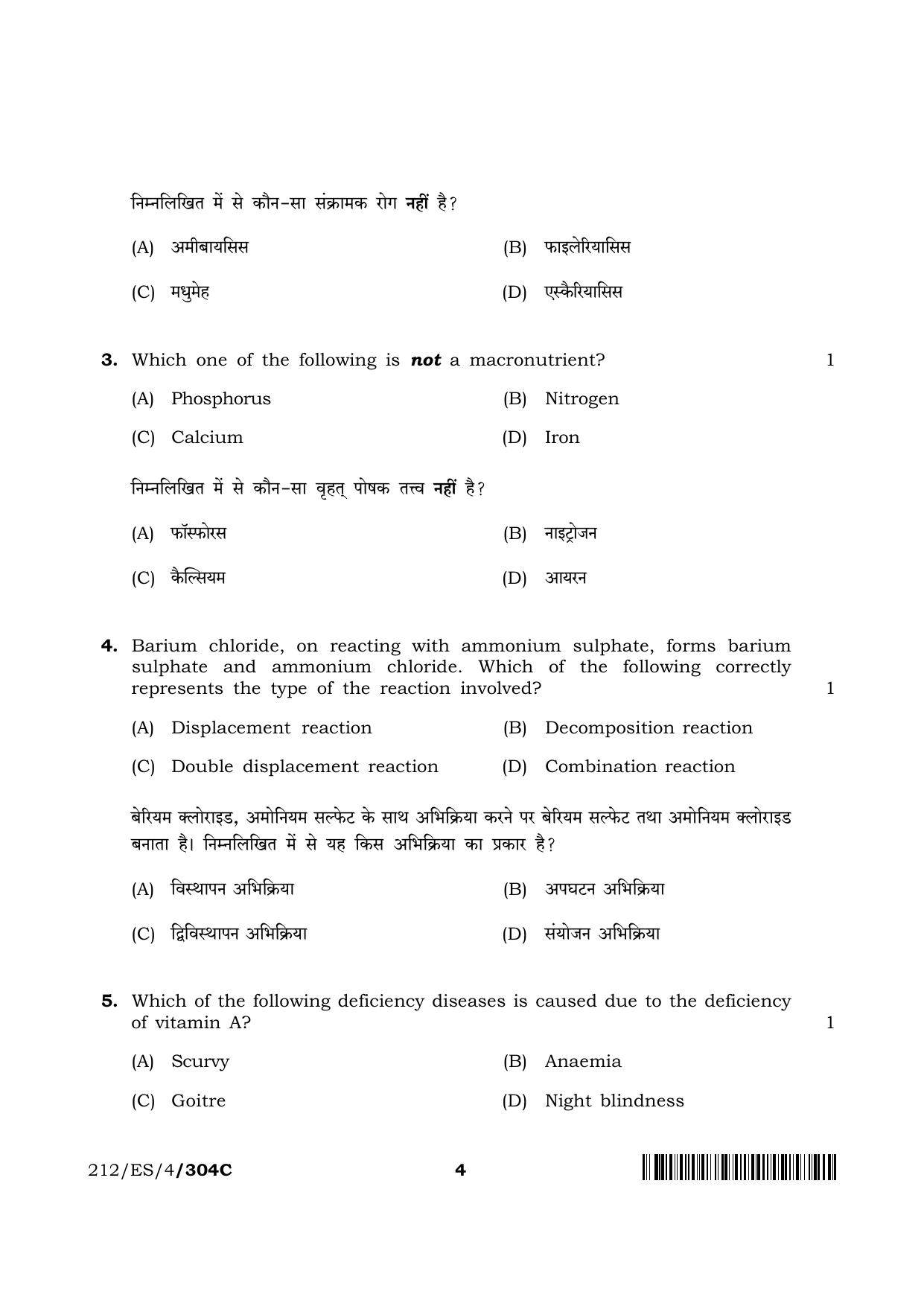 NIOS 2023 Class 10 Science & Technology (ES) Question Paper - Page 26