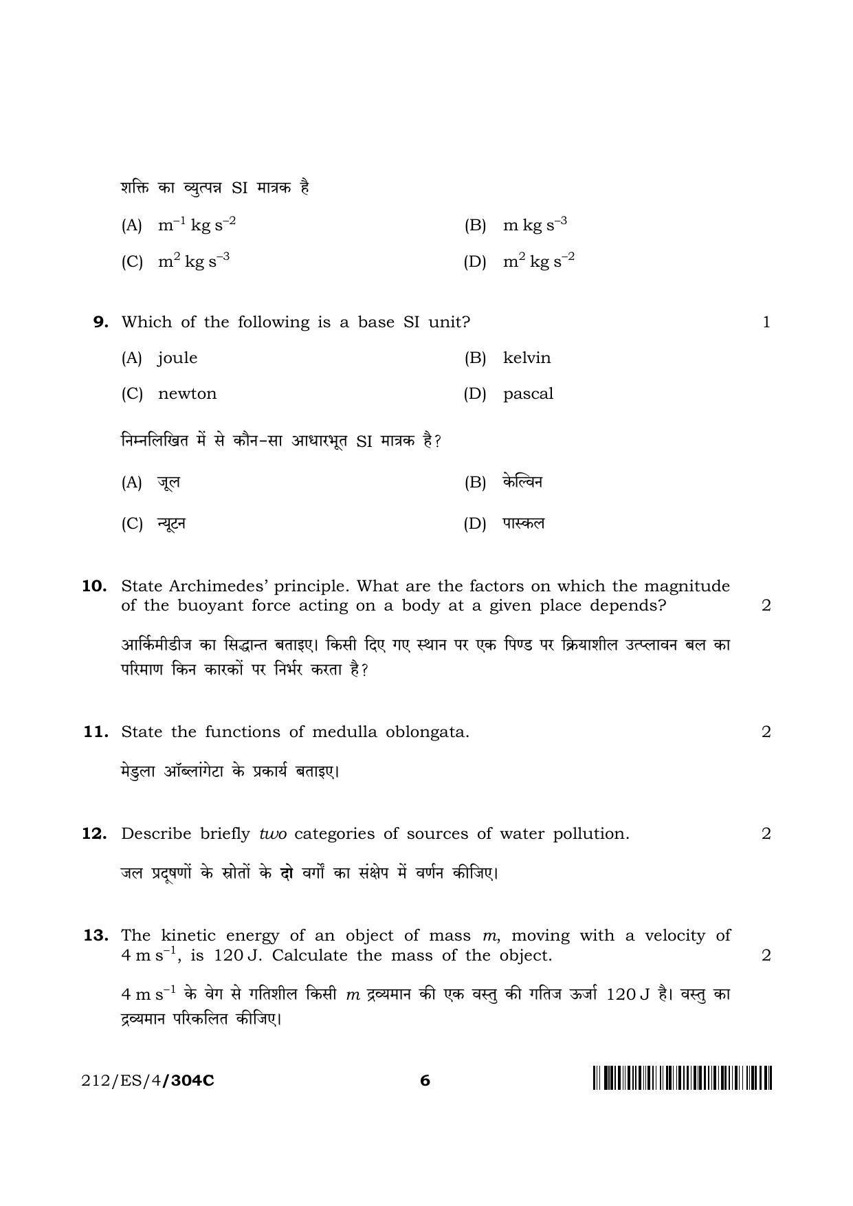 NIOS 2023 Class 10 Science & Technology (ES) Question Paper - Page 28