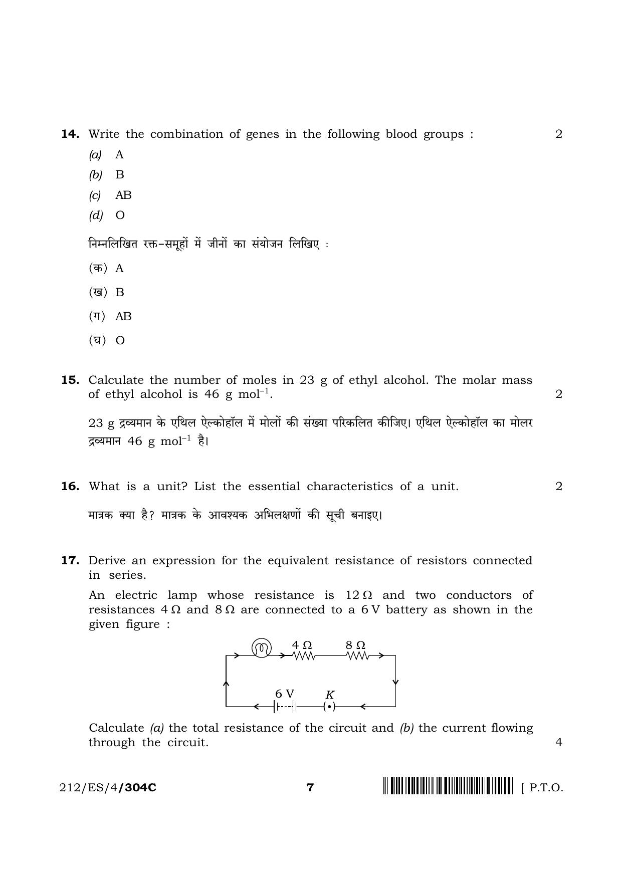 NIOS 2023 Class 10 Science & Technology (ES) Question Paper - Page 29