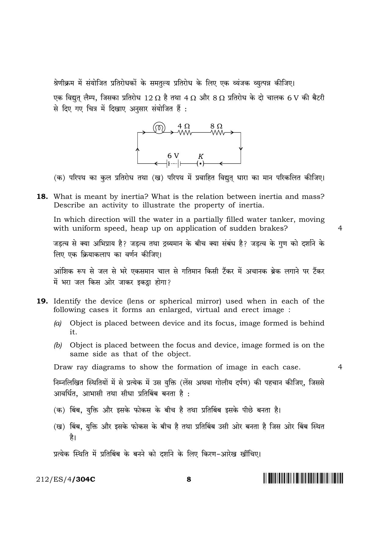 NIOS 2023 Class 10 Science & Technology (ES) Question Paper - Page 30