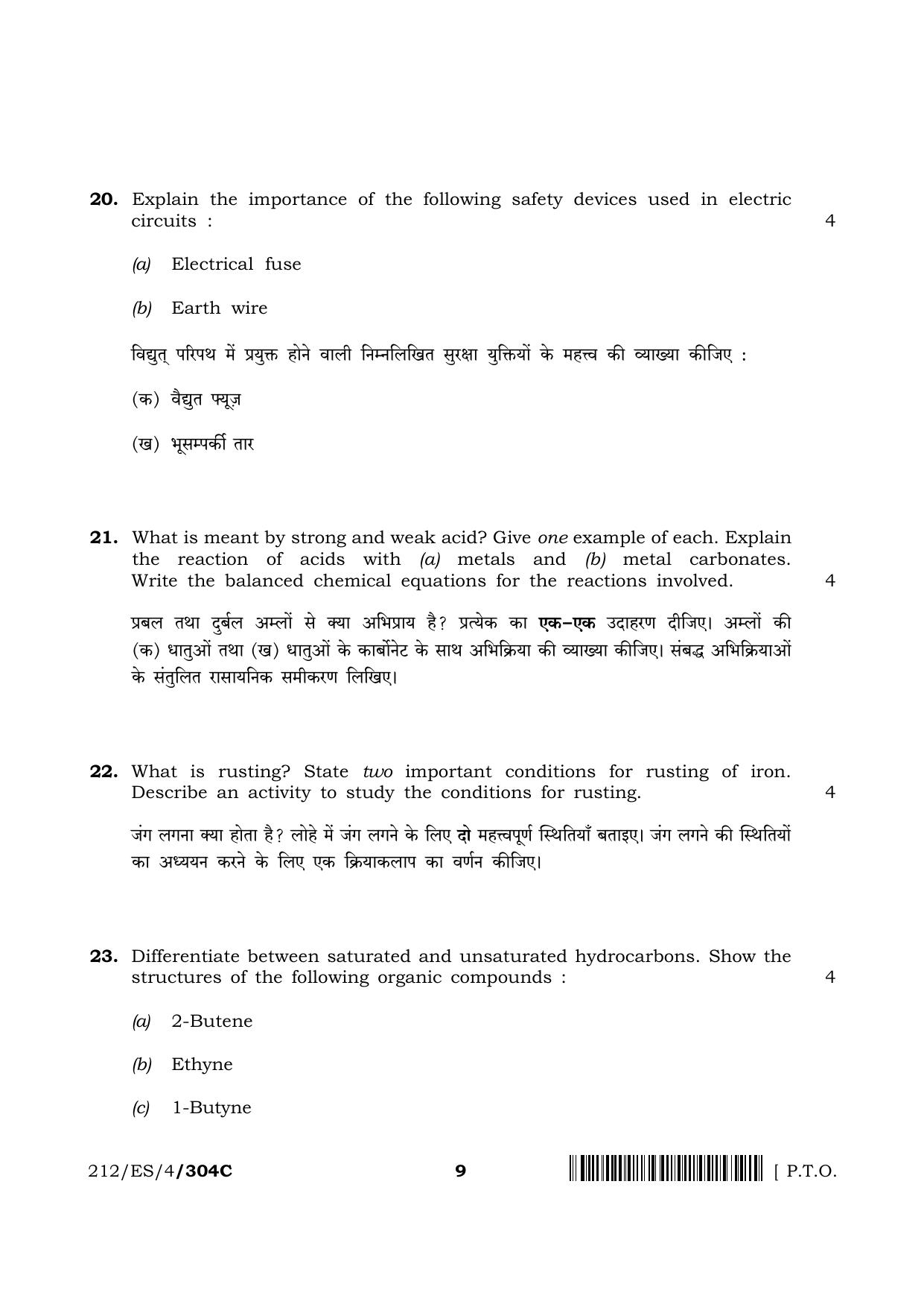 NIOS 2023 Class 10 Science & Technology (ES) Question Paper - Page 31