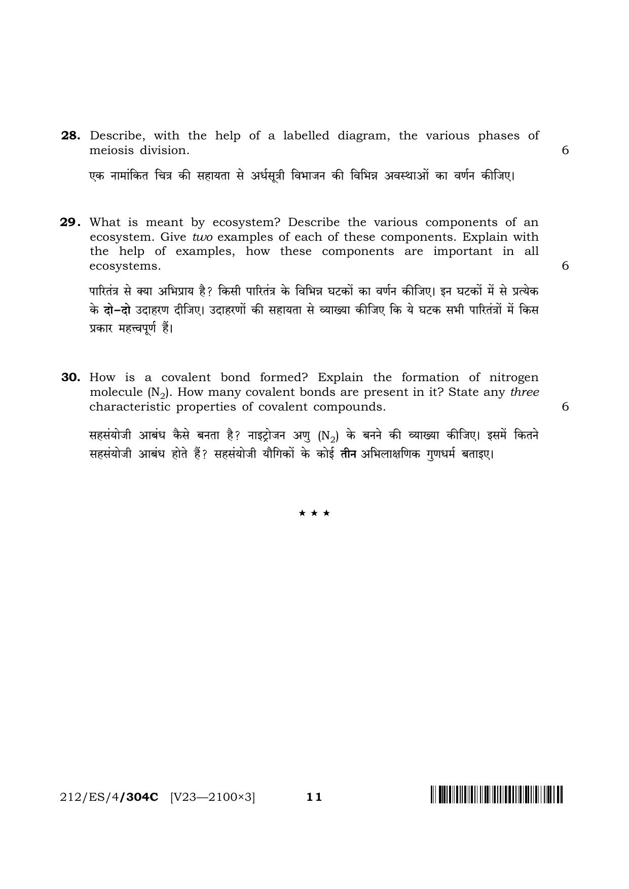 NIOS 2023 Class 10 Science & Technology (ES) Question Paper - Page 33