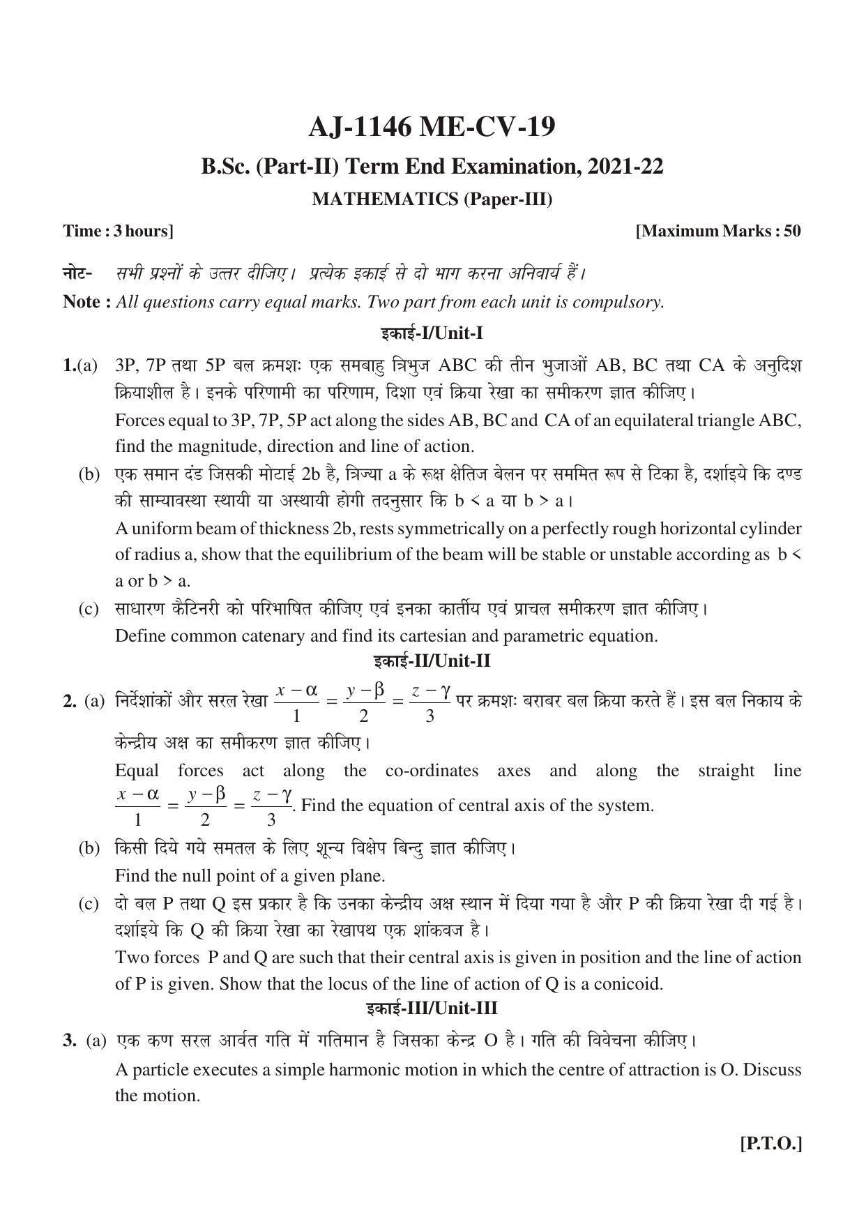 Bilaspur University Question Paper 2021-2022:B. Sc. Part-II (Two) Mathematics Paper 3 - Page 1