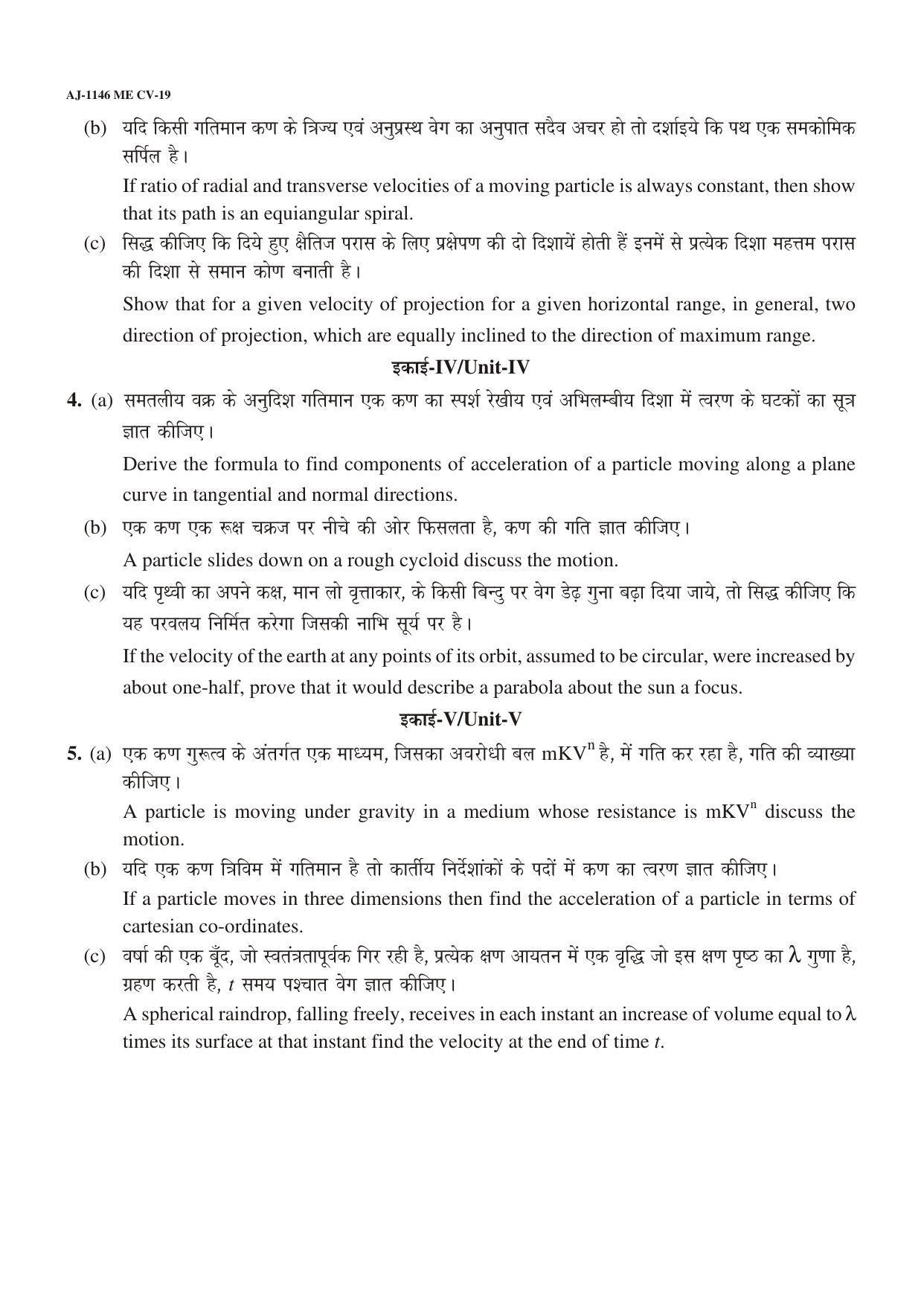 Bilaspur University Question Paper 2021-2022:B. Sc. Part-II (Two) Mathematics Paper 3 - Page 2