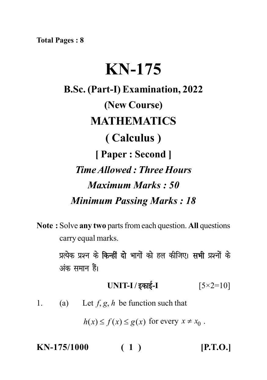 Sarguja University Question Paper - 2022 : B. Sc. Part-I (Maths Group) Mathematics Paper II - Page 1