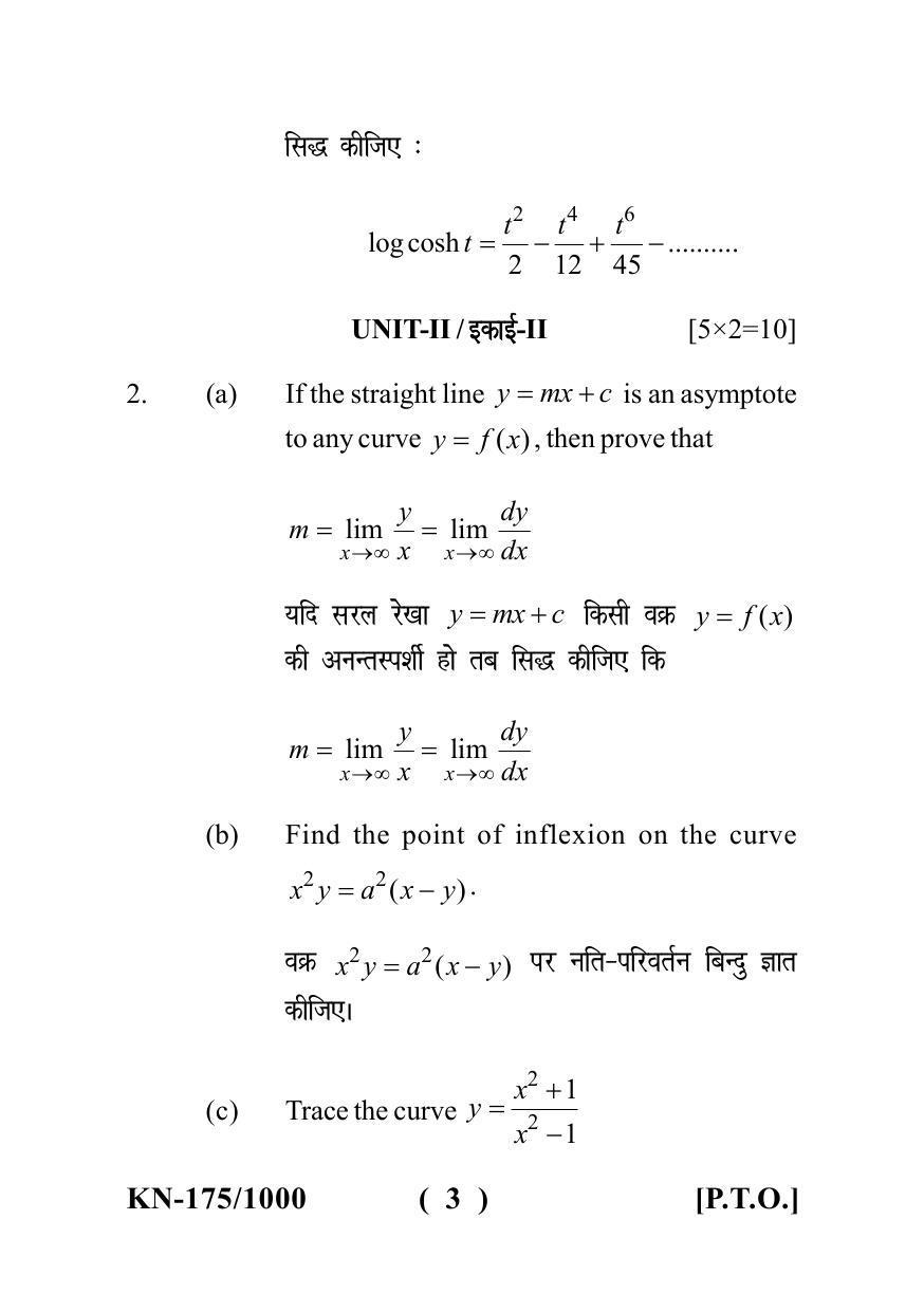 Sarguja University Question Paper - 2022 : B. Sc. Part-I (Maths Group) Mathematics Paper II - Page 3
