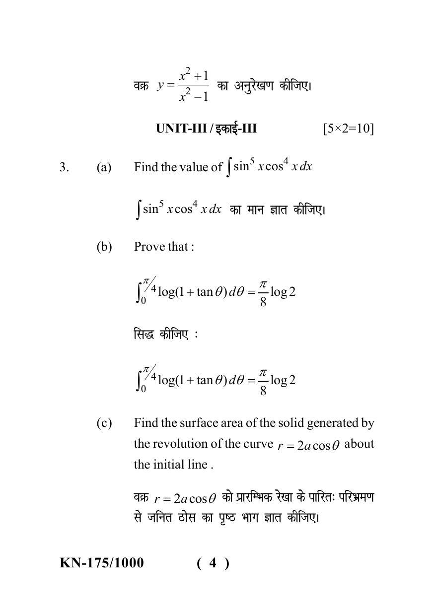 Sarguja University Question Paper - 2022 : B. Sc. Part-I (Maths Group) Mathematics Paper II - Page 4