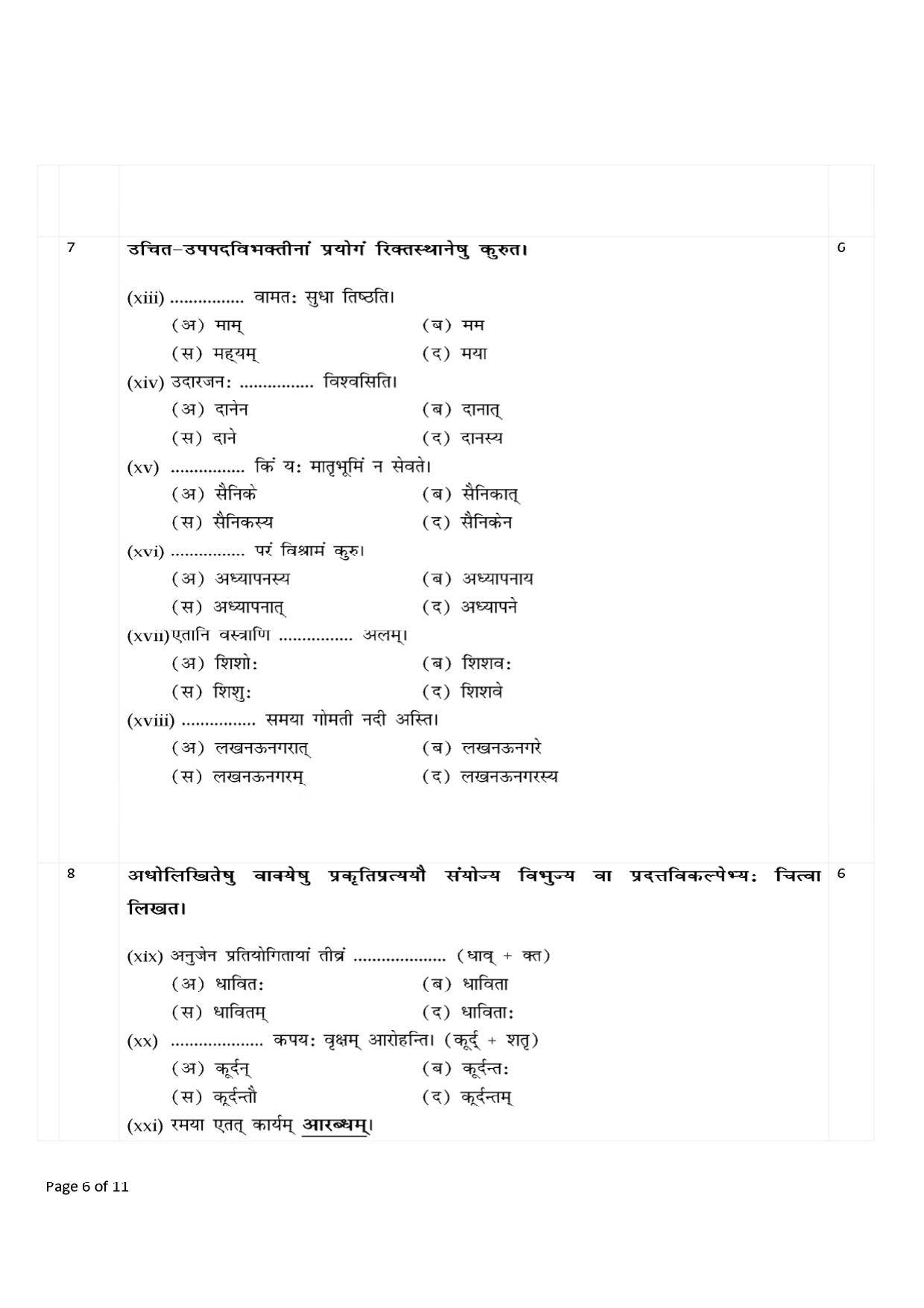 CBSE Worksheets for Class 9 Sanskrit Assignment 10 - Page 6