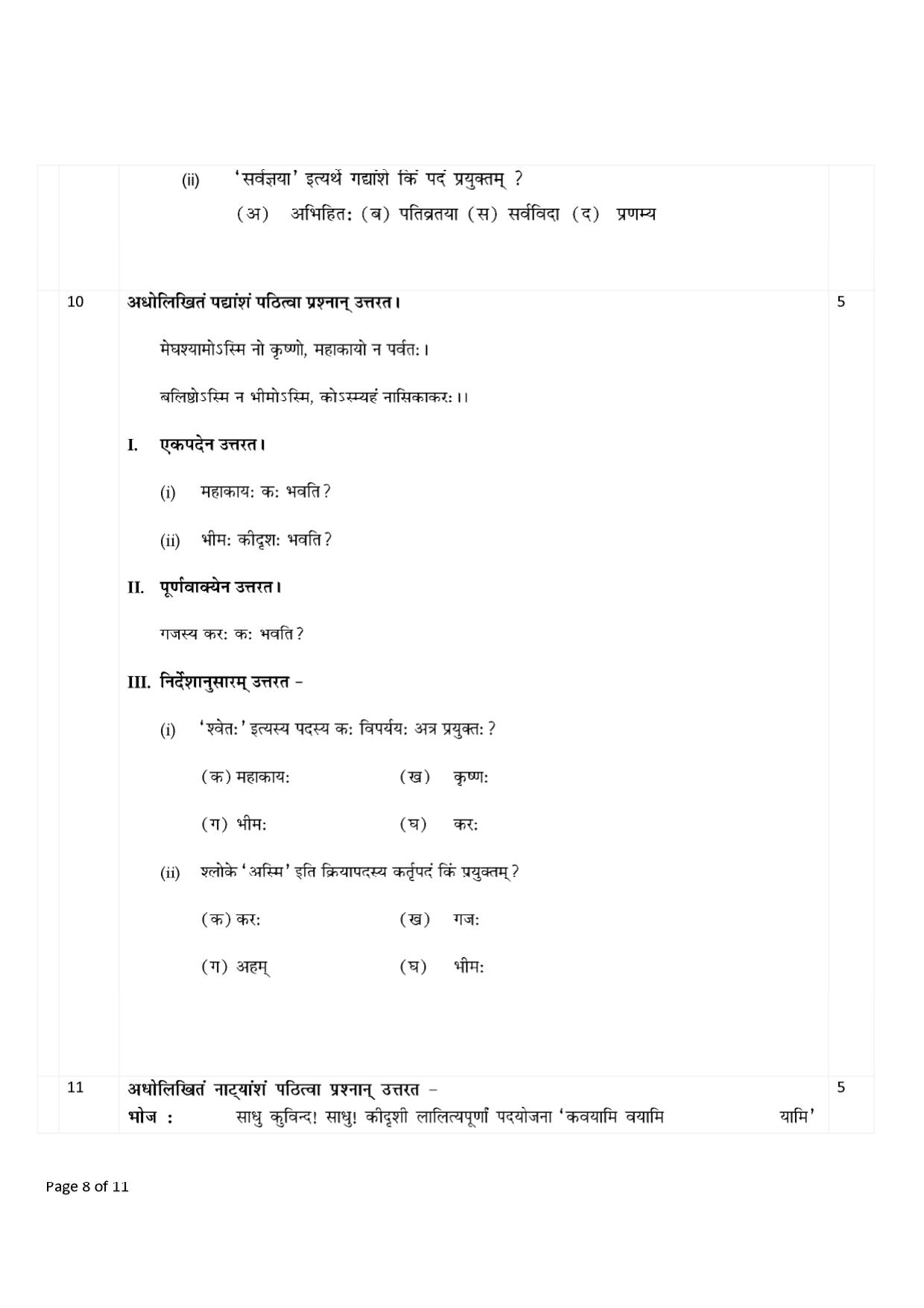 CBSE Worksheets for Class 9 Sanskrit Assignment 10 - Page 8