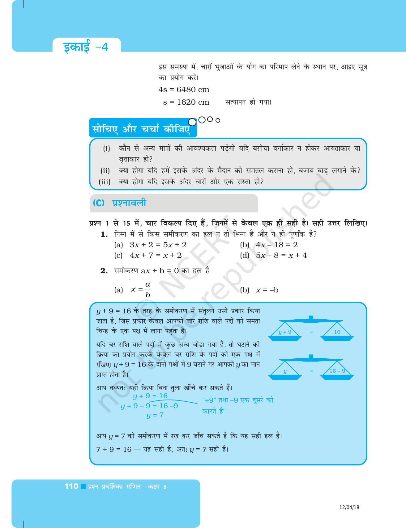 NCERT Exemplar Class 8: गणित यूनिट 4(एक चर वाले रैखिक समीकरण ) - Page 6