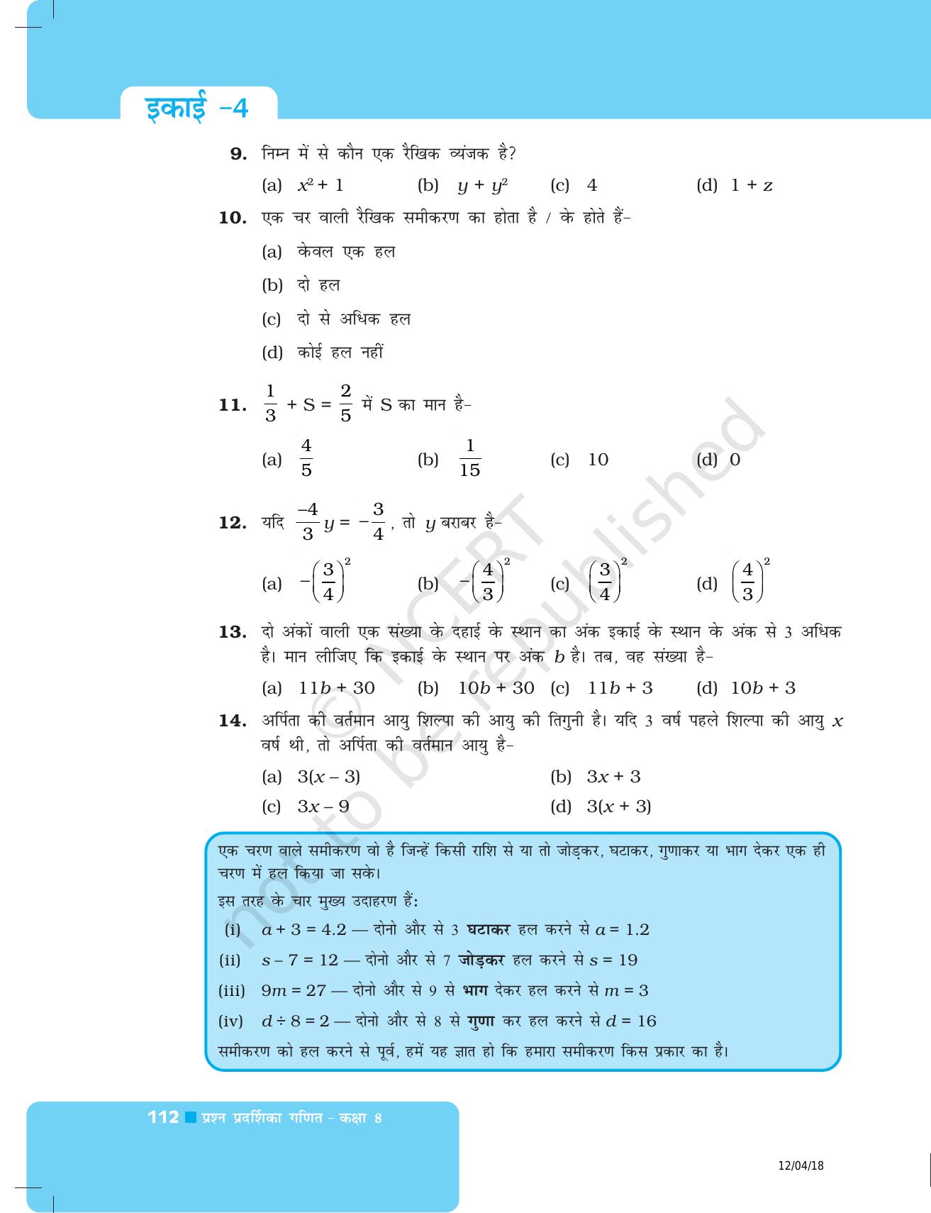 NCERT Exemplar Class 8: गणित यूनिट 4(एक चर वाले रैखिक समीकरण ) - Page 8
