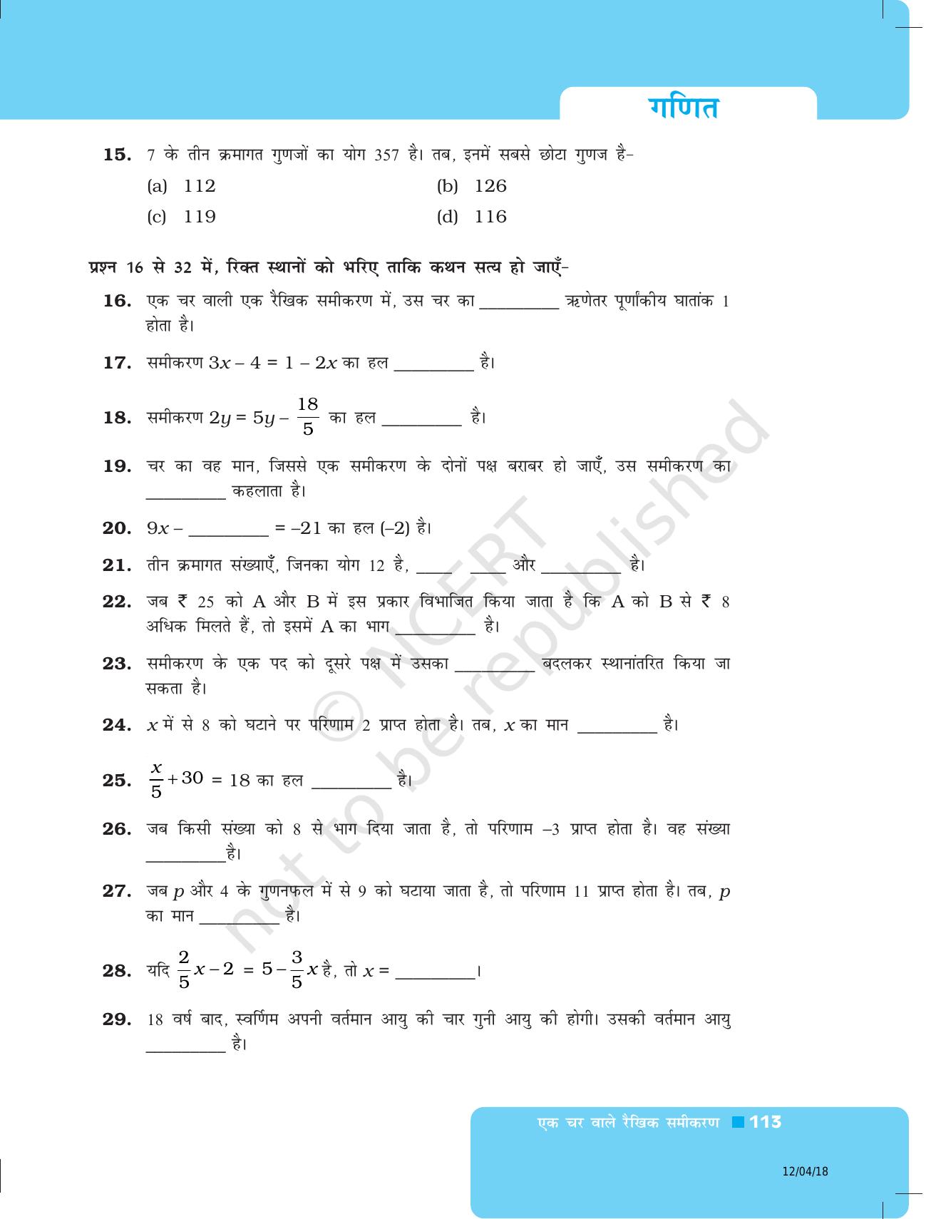 NCERT Exemplar Class 8: गणित यूनिट 4(एक चर वाले रैखिक समीकरण ) - Page 9